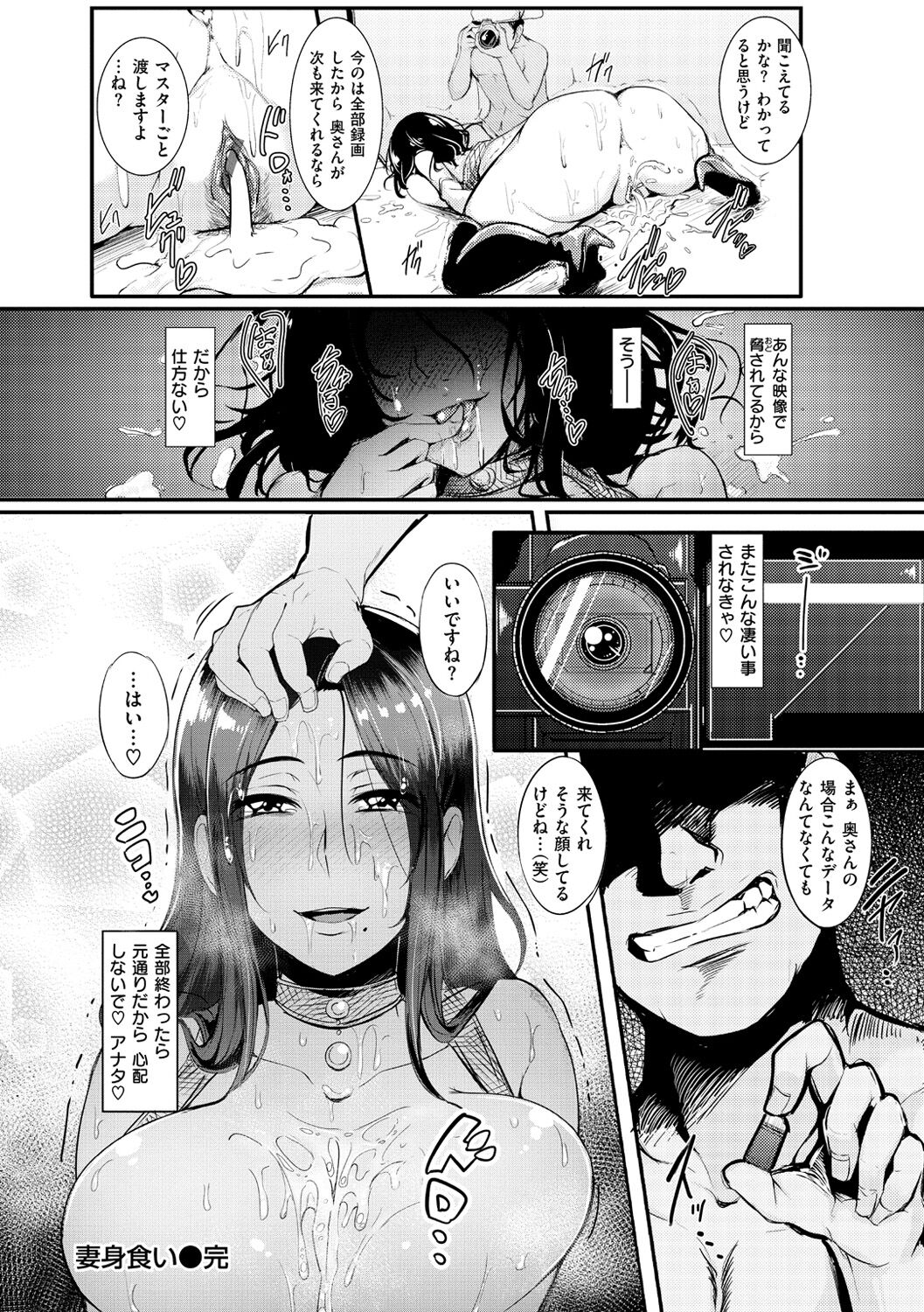 Namahame ☆ Gals Bitch! - Page 183