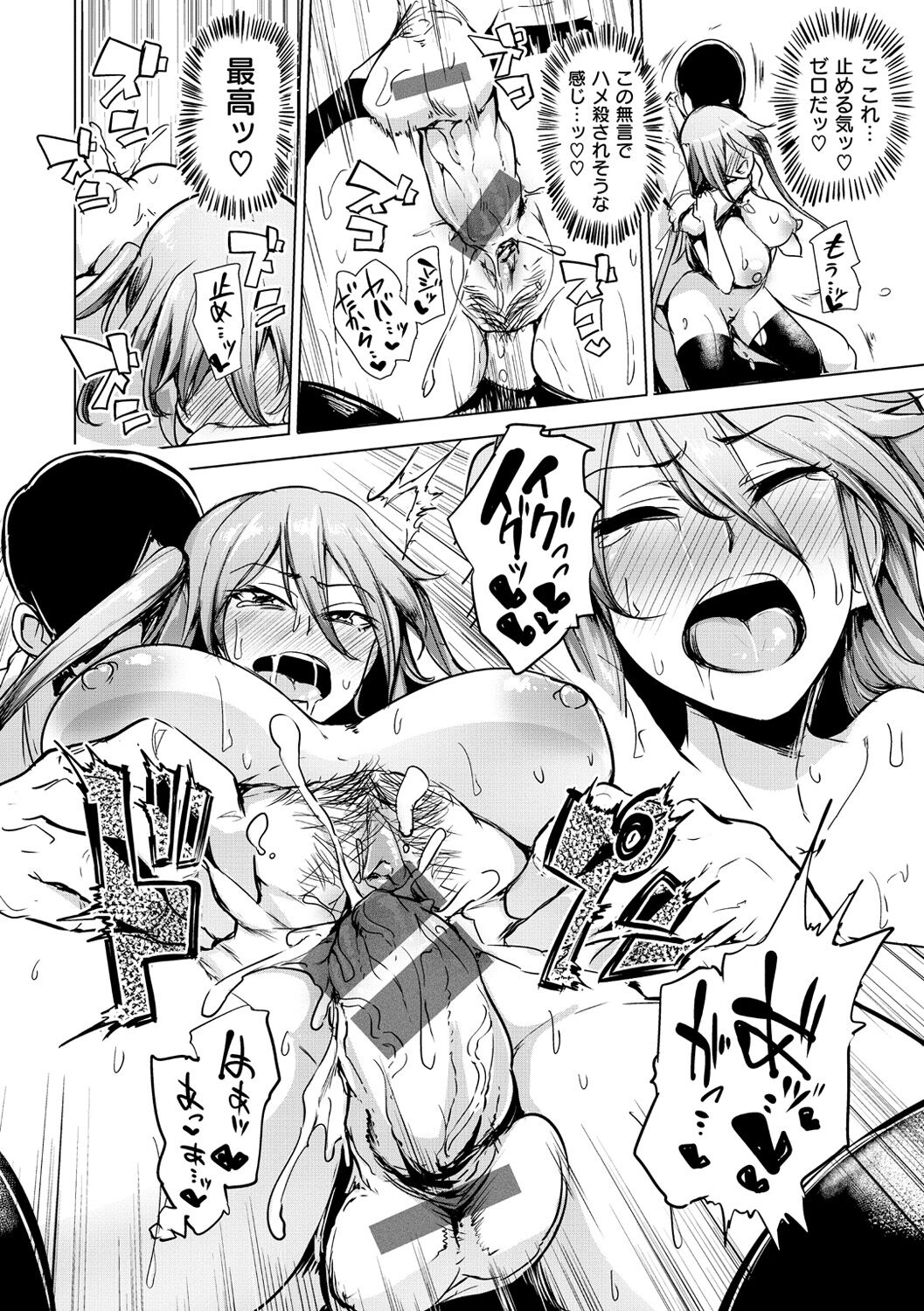Namahame ☆ Gals Bitch! - Page 45