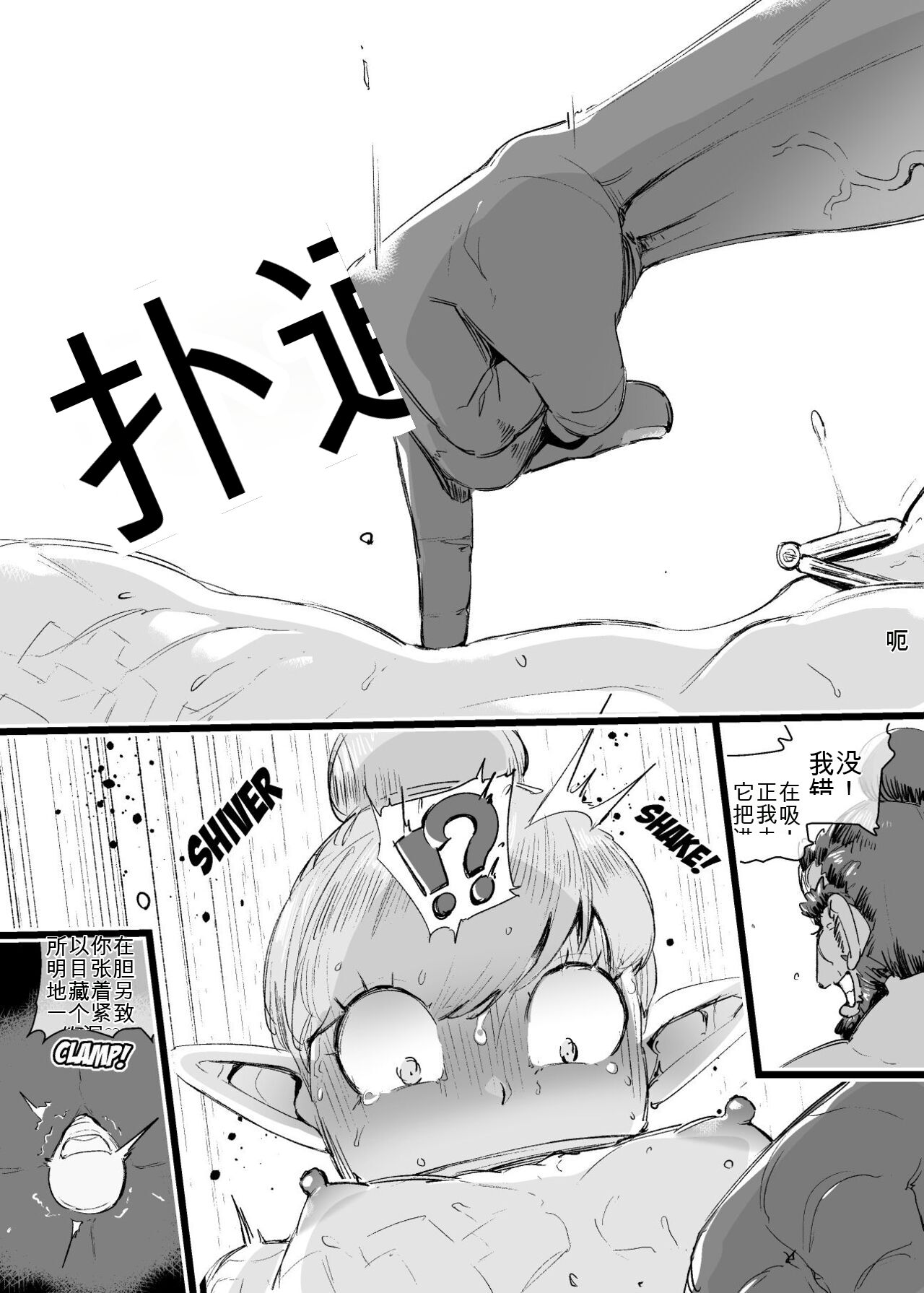 Cage of the Zonai - Page 22