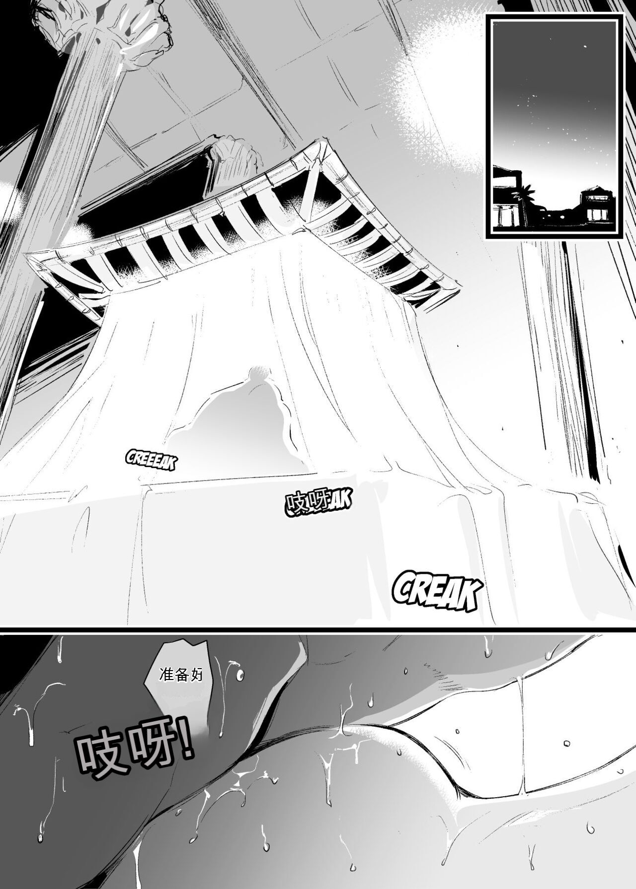 Cage of the Zonai - Page 24