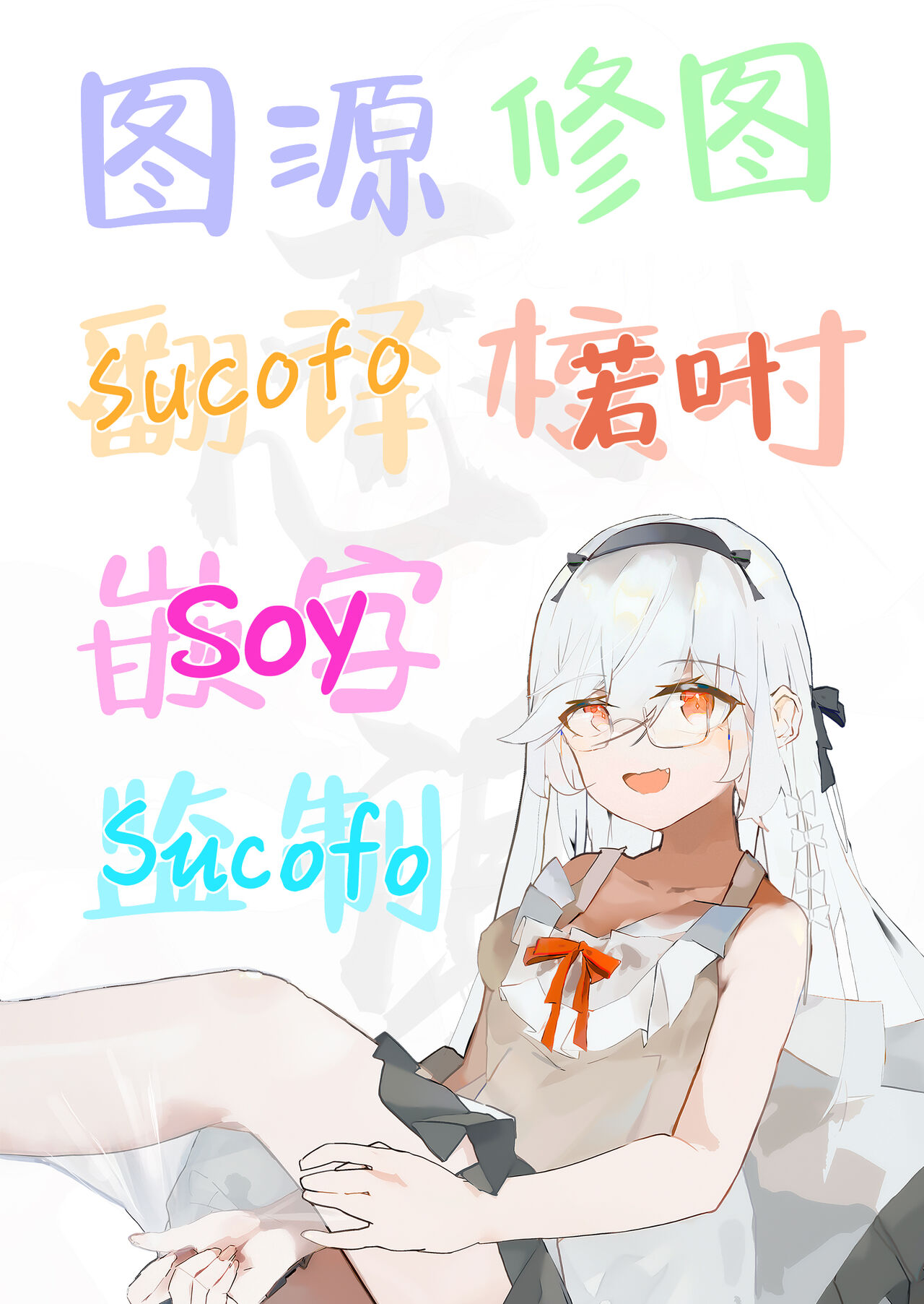 Sensei, Watashi ni mo Sekuhara Shite | 老师、我也想被您性骚扰 - Page 34