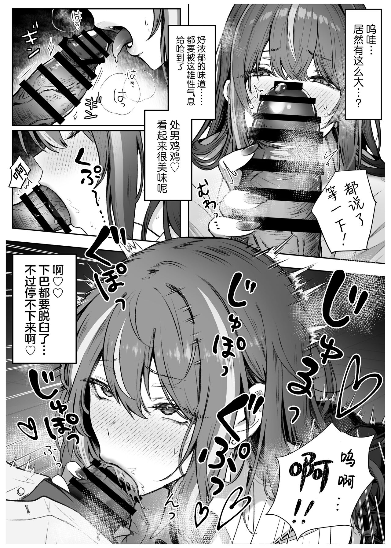 Caste Joui no Anoko wa - Page 11