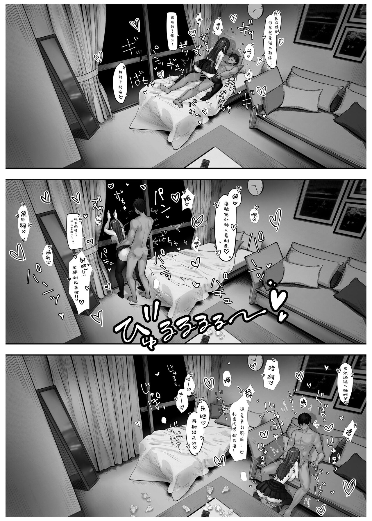 Caste Joui no Anoko wa - Page 31