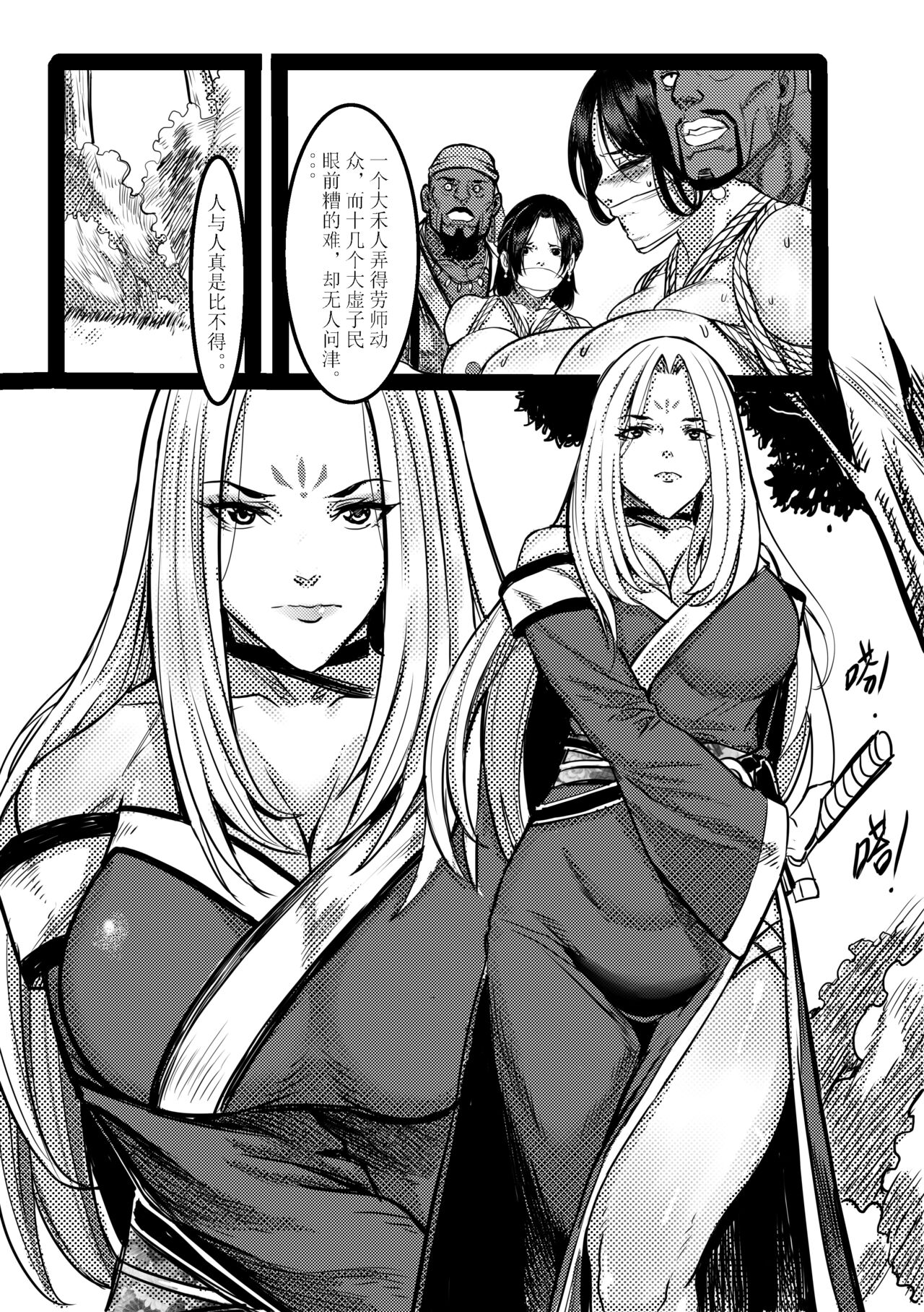 吠虚 - Page 18