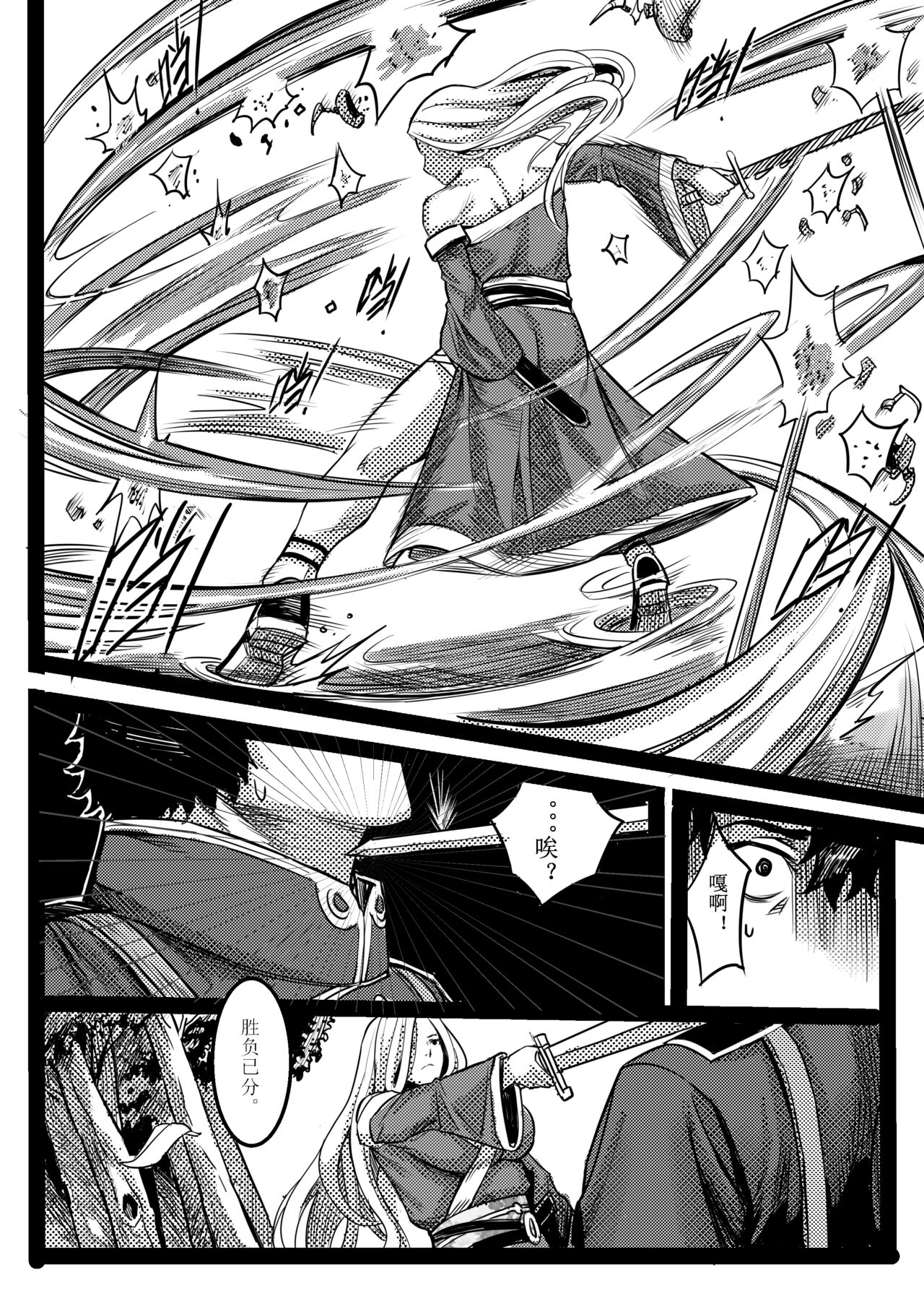 吠虚 - Page 34