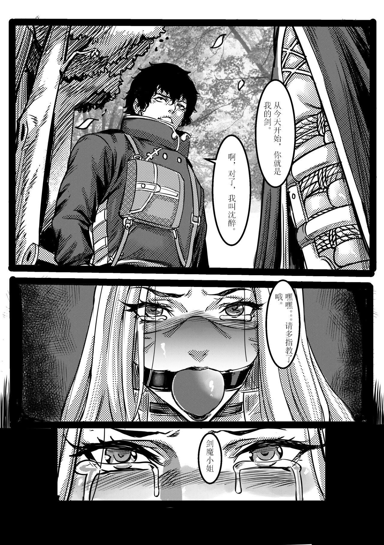 吠虚 - Page 58