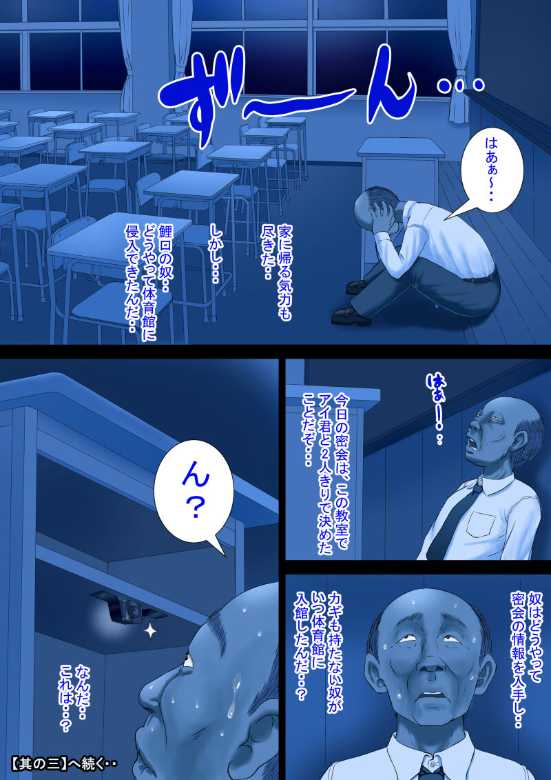 Keirou Furin to Koi no Kuchi Sono Ni - Page 36
