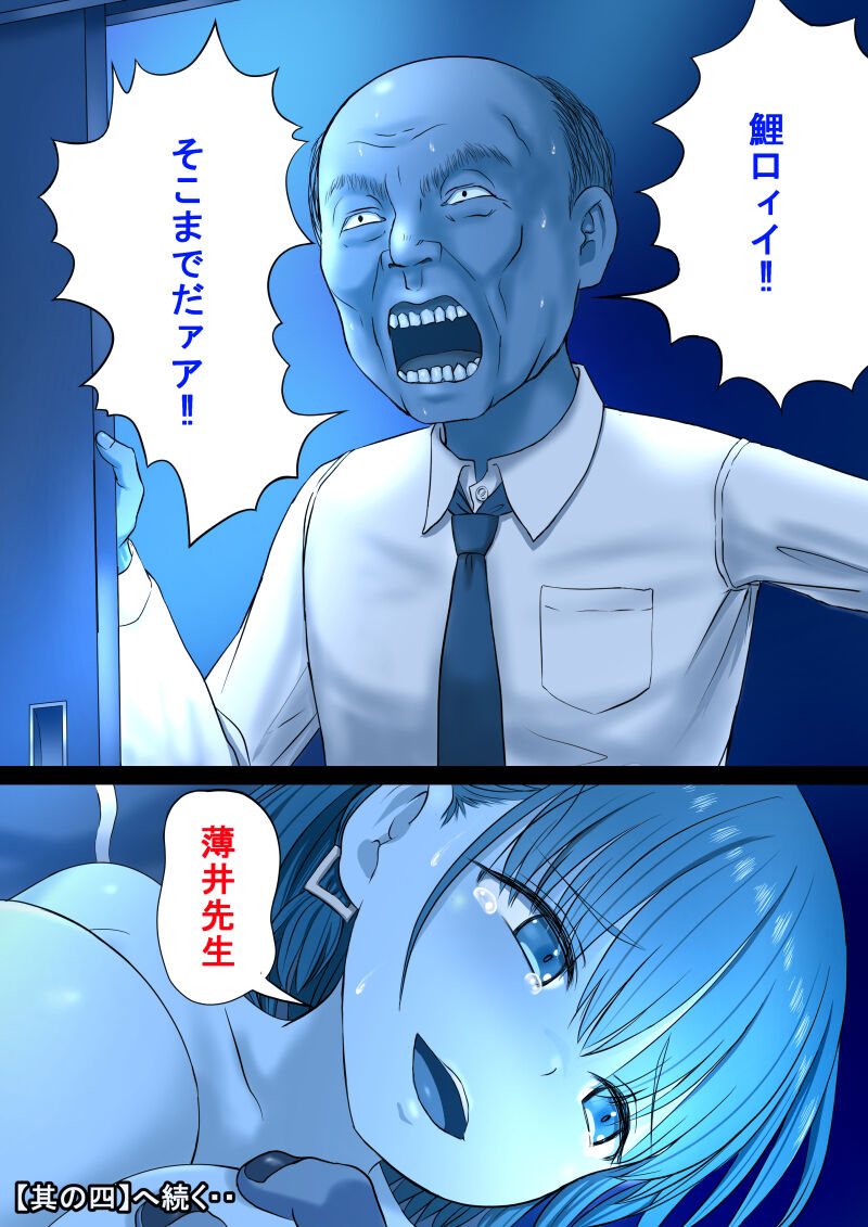 Keirou Furin to Koi no Kuchi Sono San - Page 26