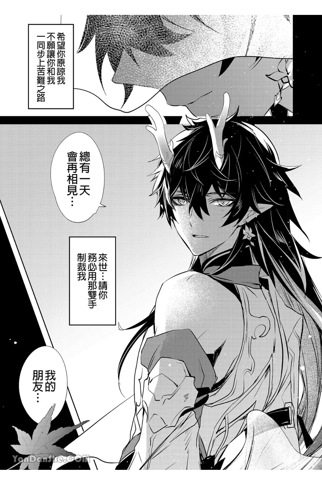 Kouryu - Page 47