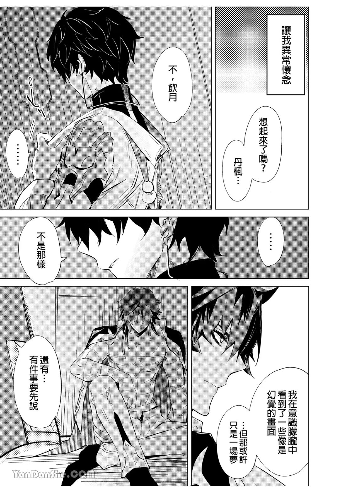 Kouryu - Page 54