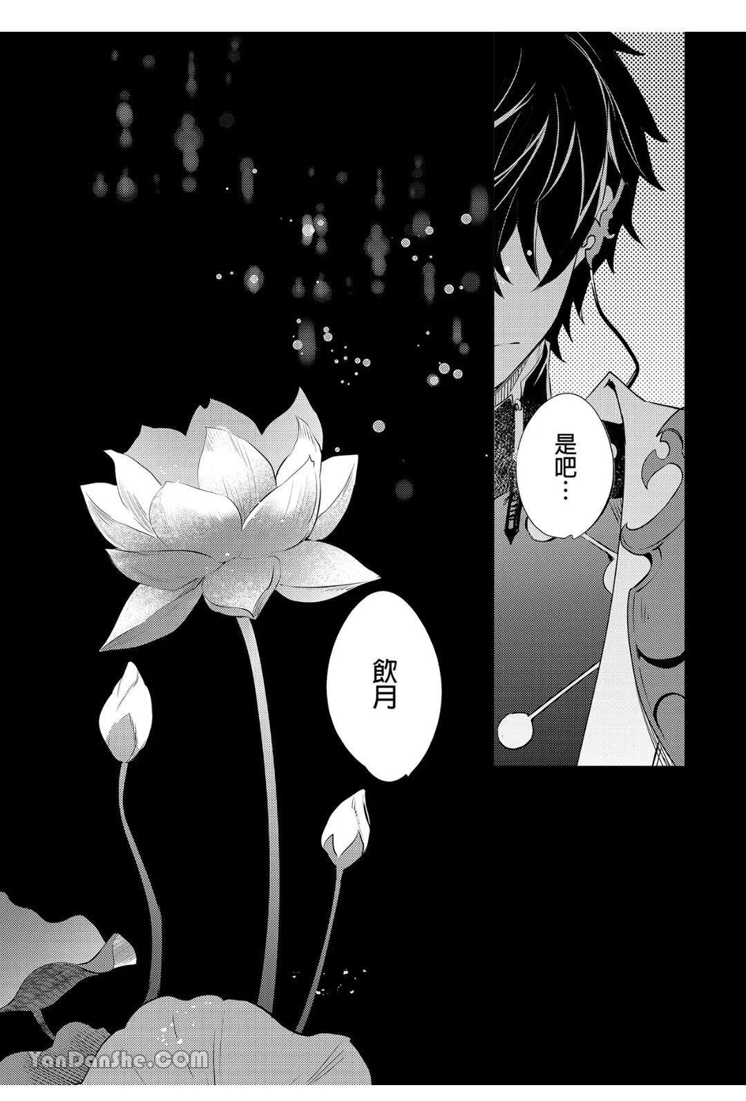 Kouryu - Page 58
