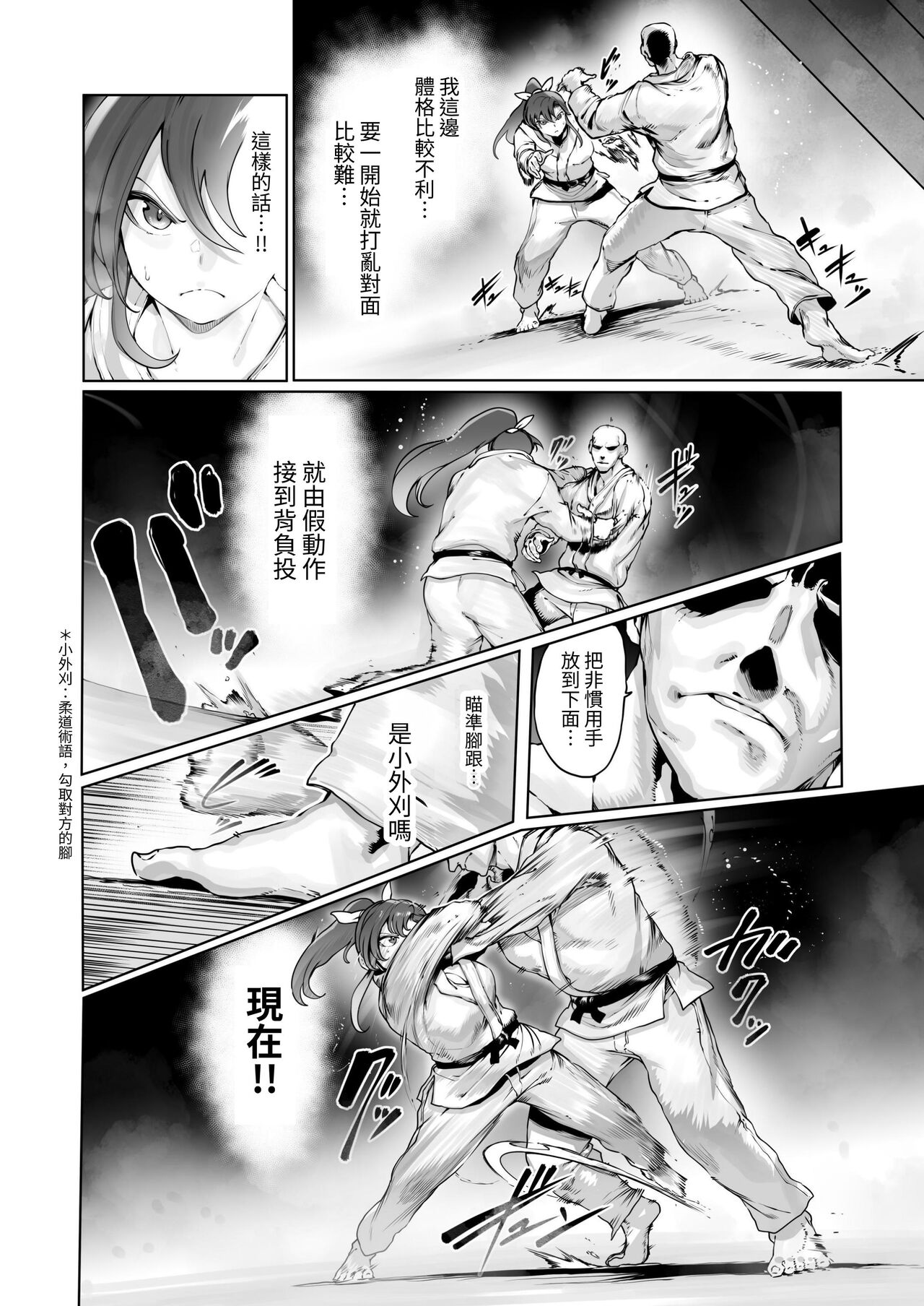 Yozora no Tsuki ga Ochiru made - Page 12