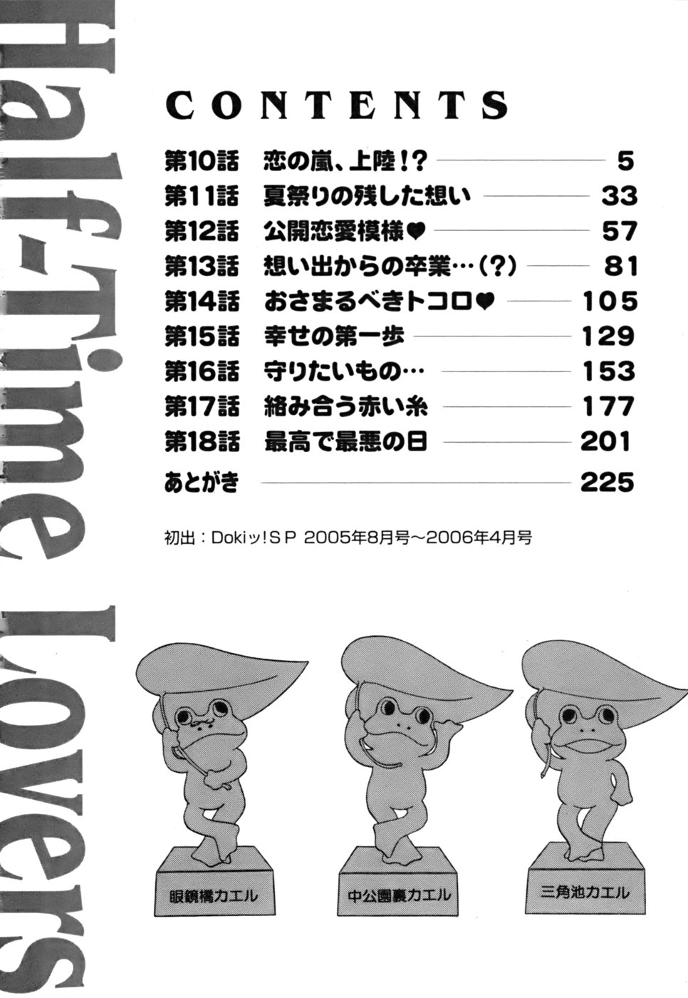 Halftime Lovers Vol. 2 - Page 5