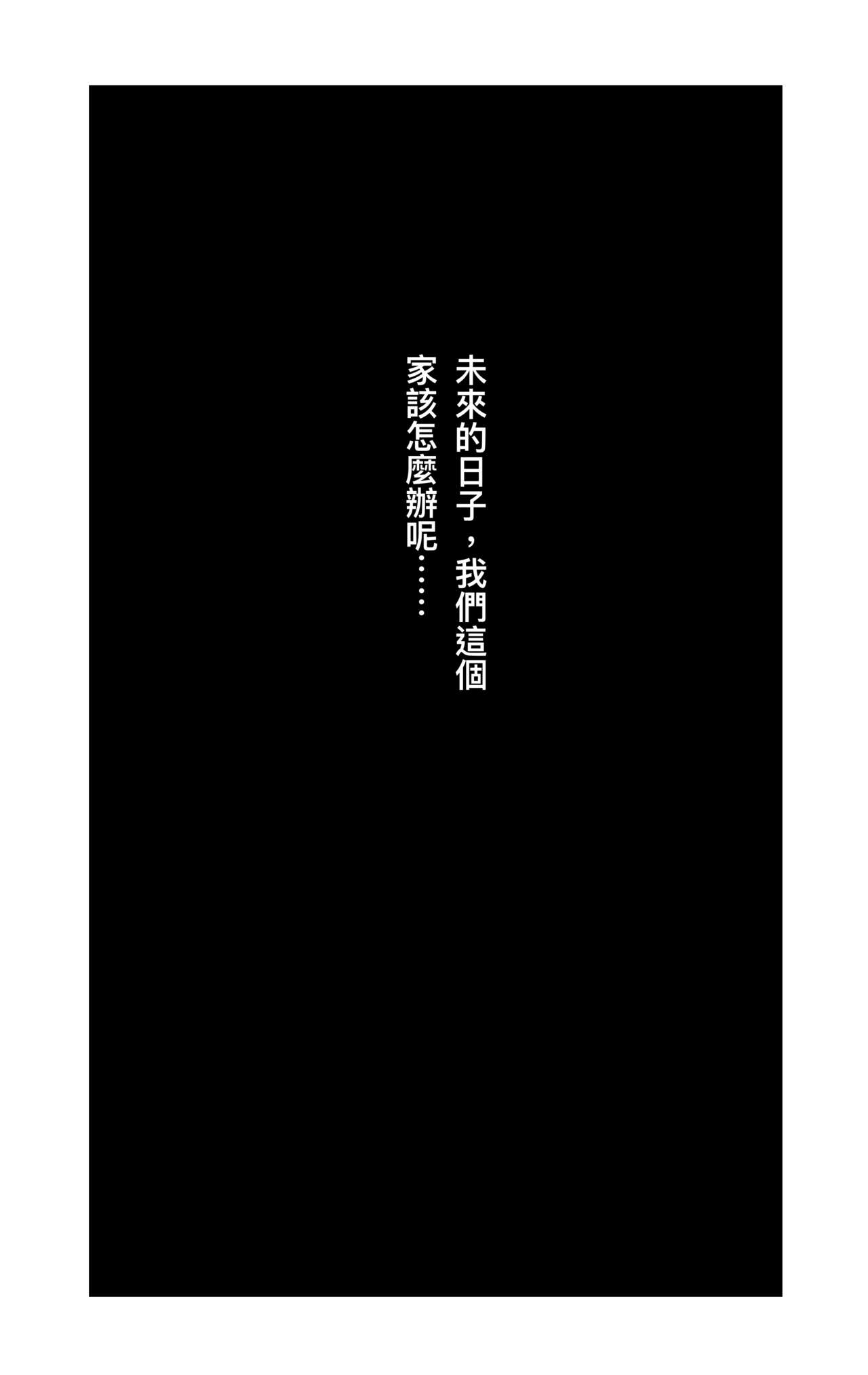 母爱之下 05 - Page 15