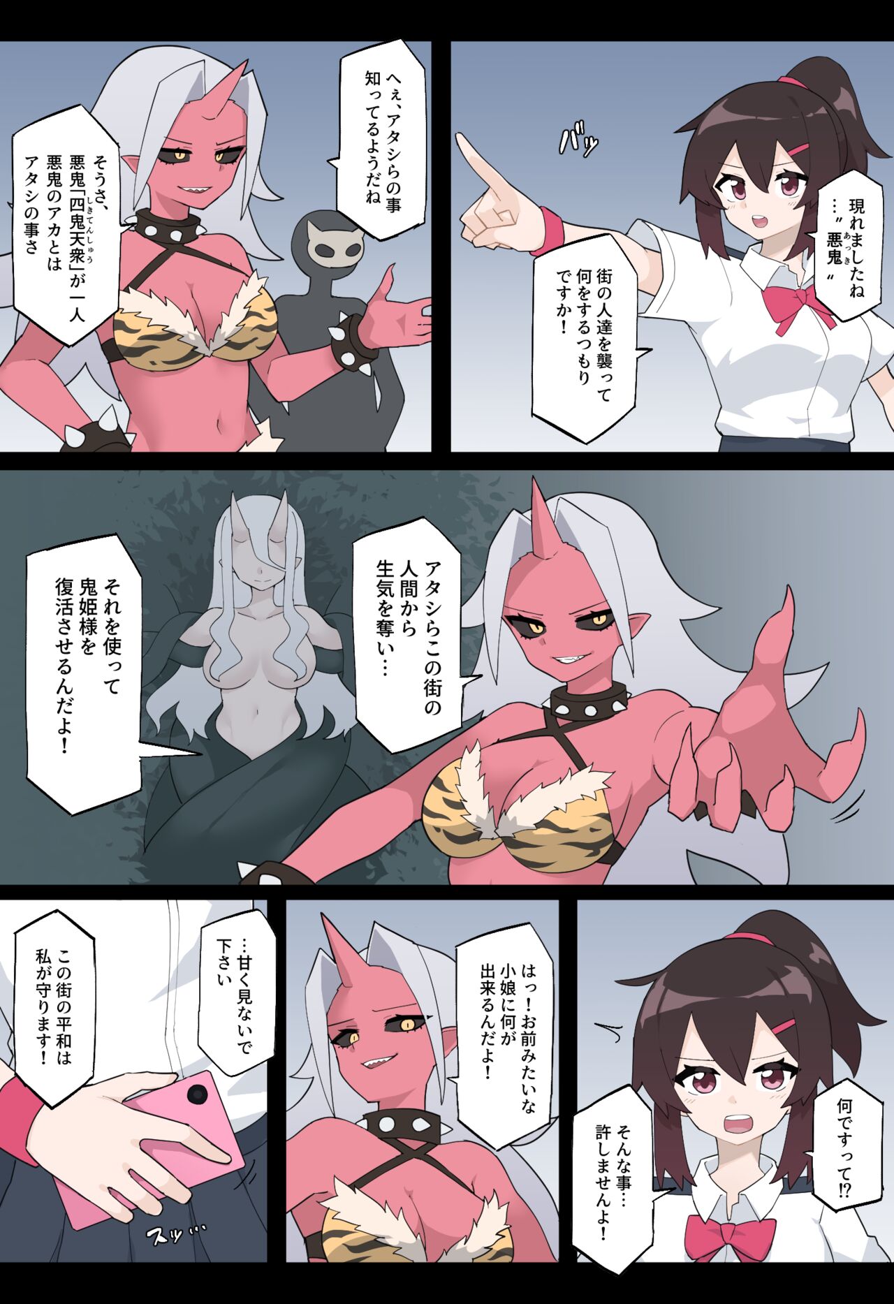 Preview page 6