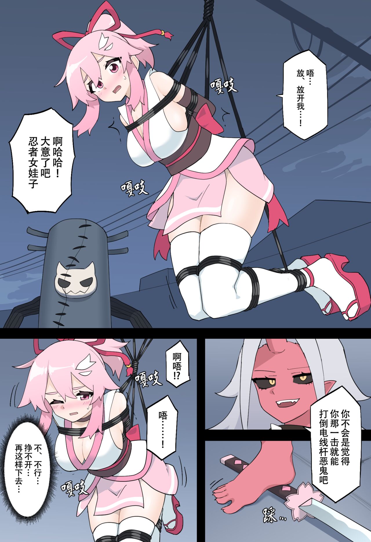 Hana no Kunoichi Karen Daiikkan | 花之女忍华莲 第一卷 - Page 14