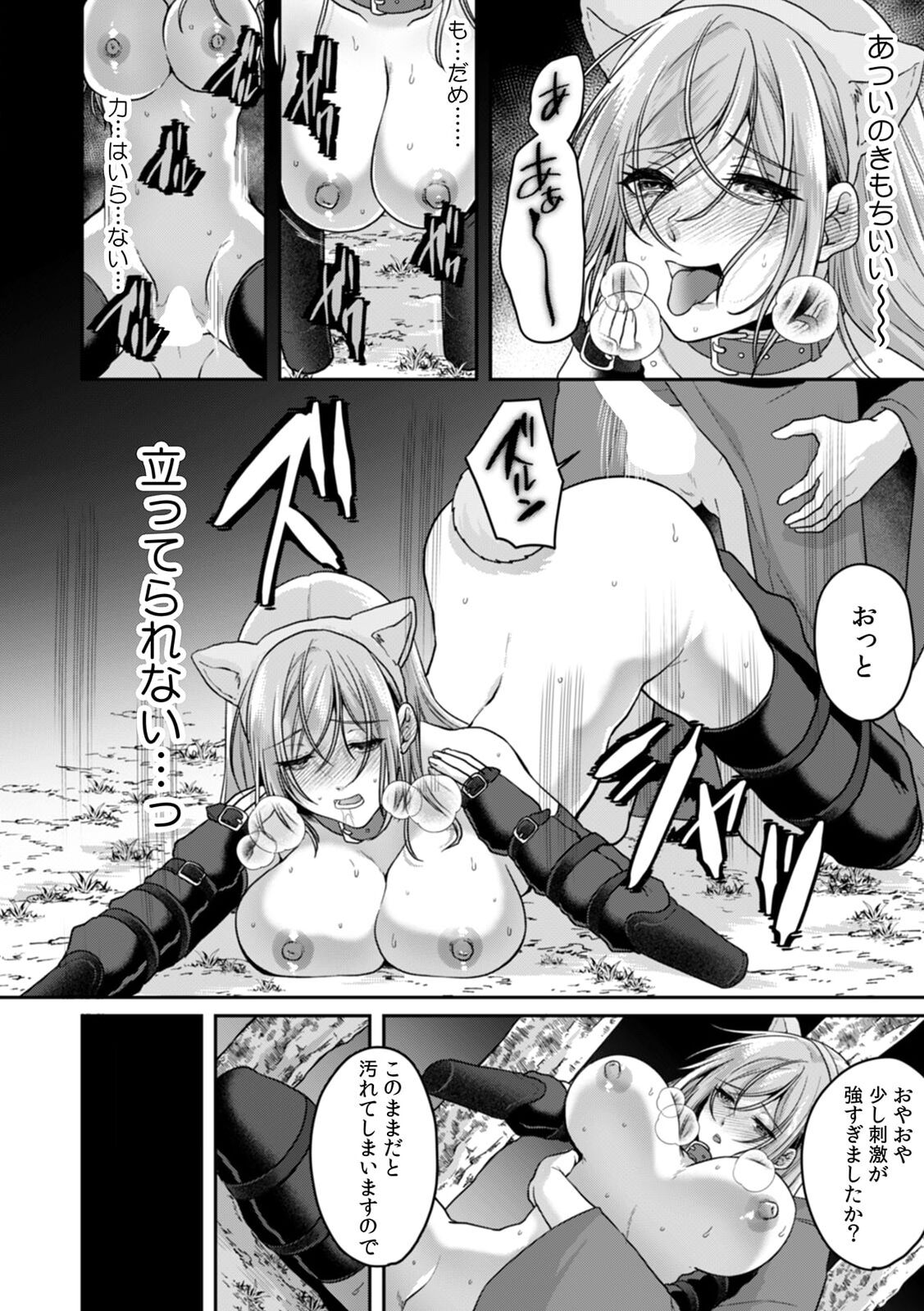 Manin Densha de Shikkin Sunzen!? Chikan Danshi no Ijiwaru na Yubi de Ikasare Tsuzuketa OL 11-16 - Page 4