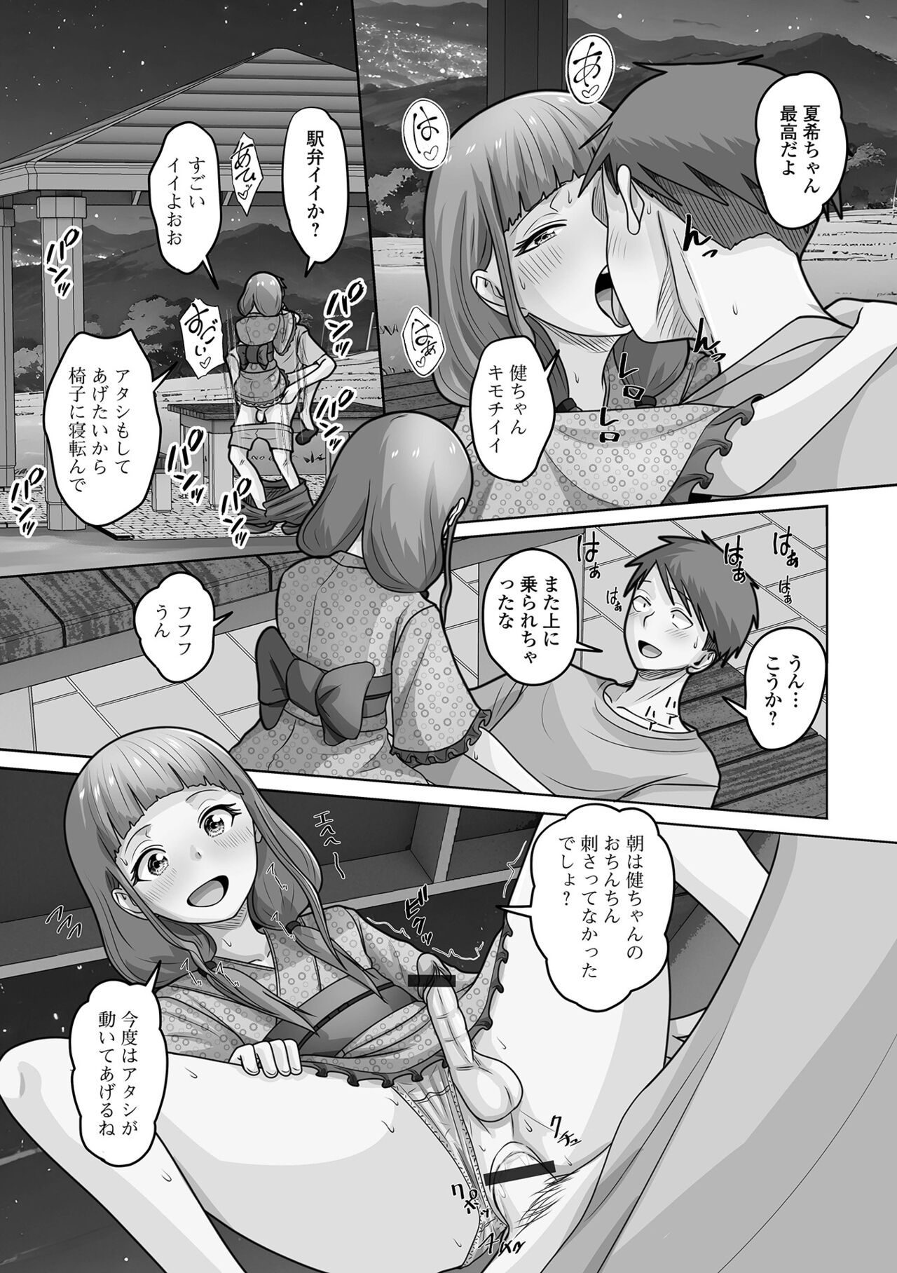 Gekkan Web Otoko no Ko-llection! S Vol. 100 - Page 63