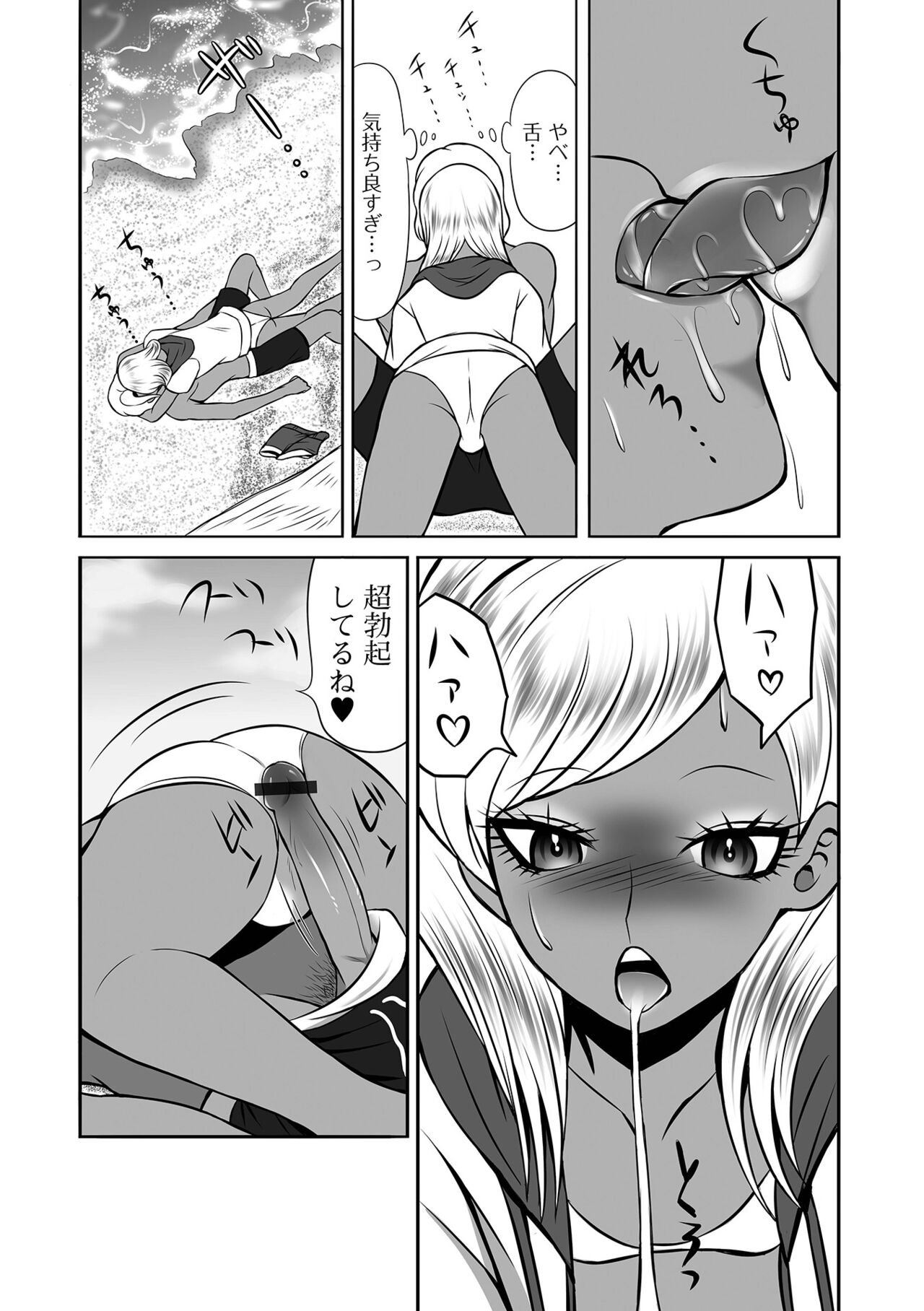 Gekkan Web Otoko no Ko-llection! S Vol. 100 - Page 89