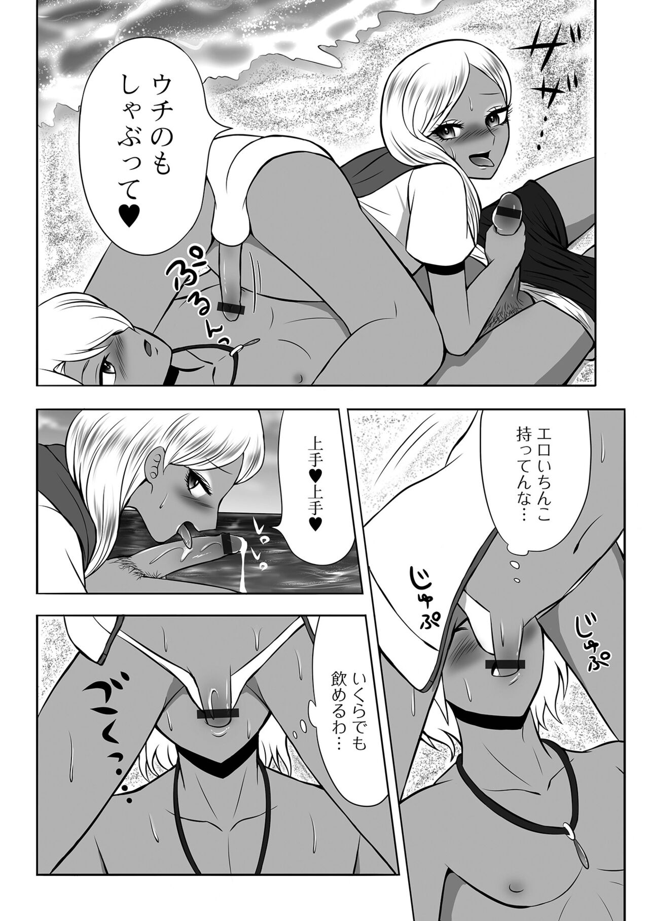 Gekkan Web Otoko no Ko-llection! S Vol. 100 - Page 92
