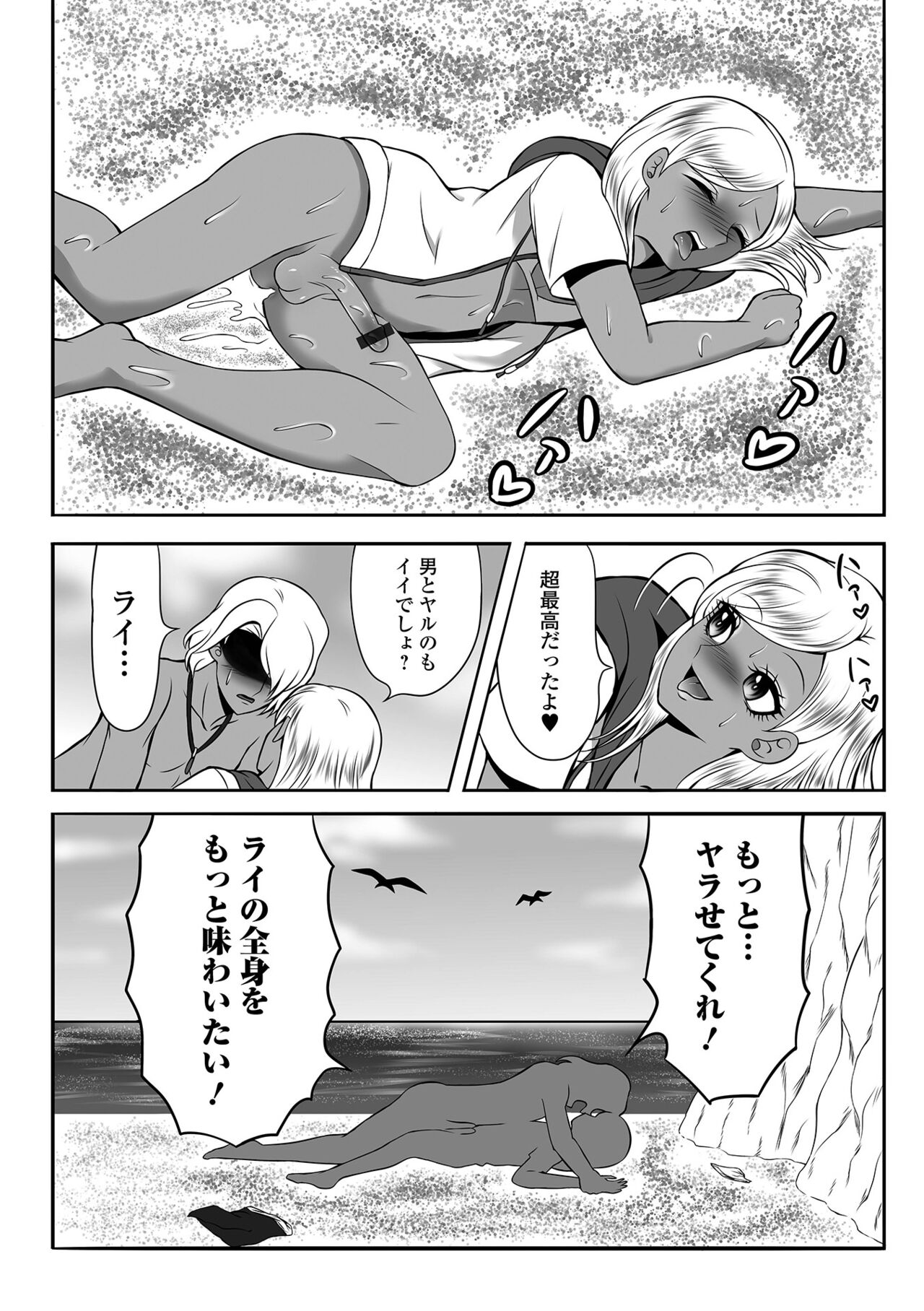 Gekkan Web Otoko no Ko-llection! S Vol. 100 - Page 95
