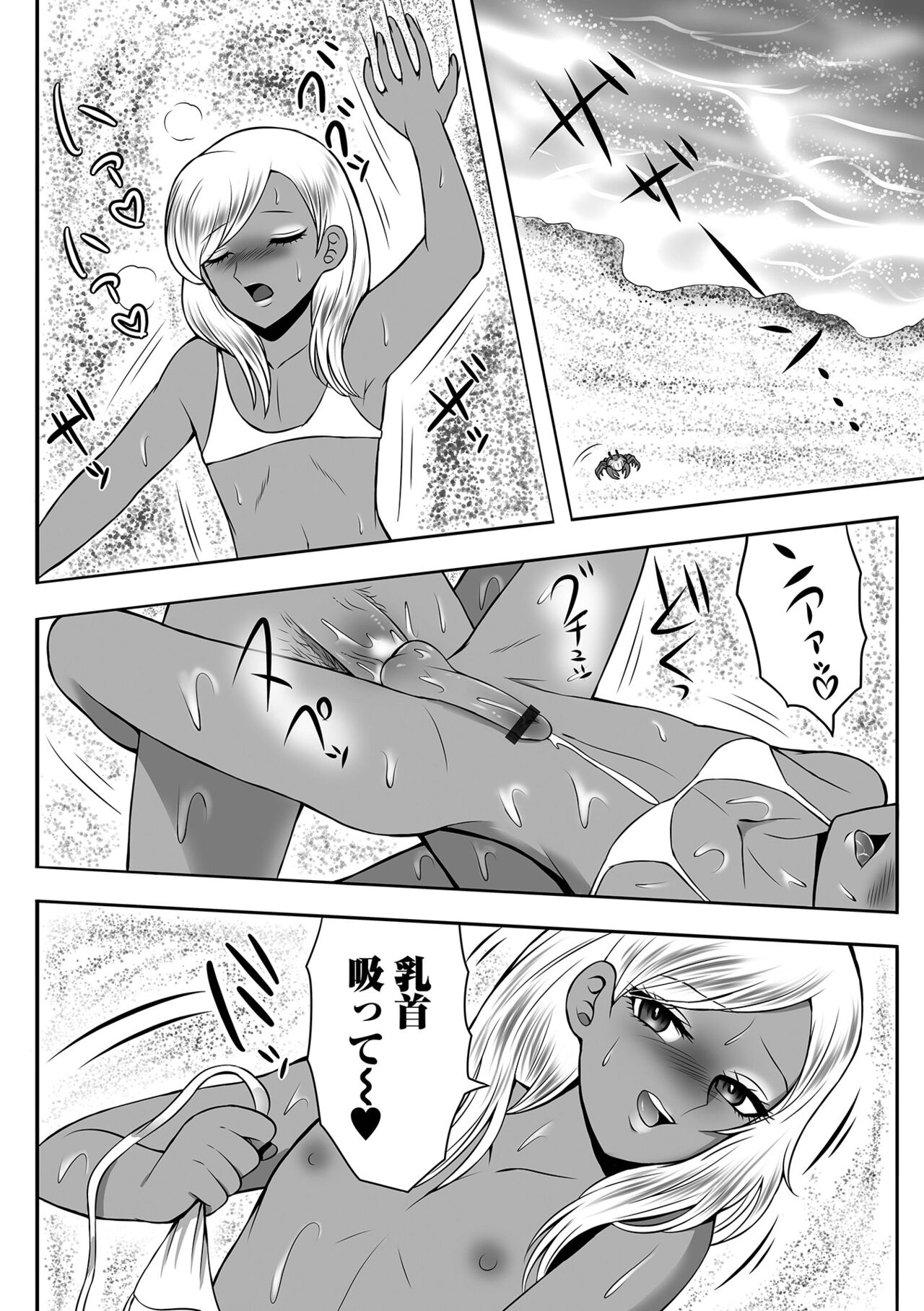 Gekkan Web Otoko no Ko-llection! S Vol. 100 - Page 96