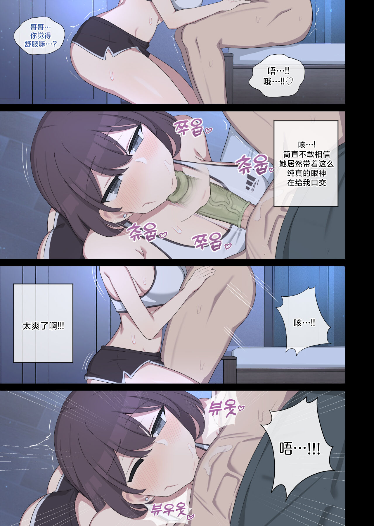 Vanilla max - Page 9