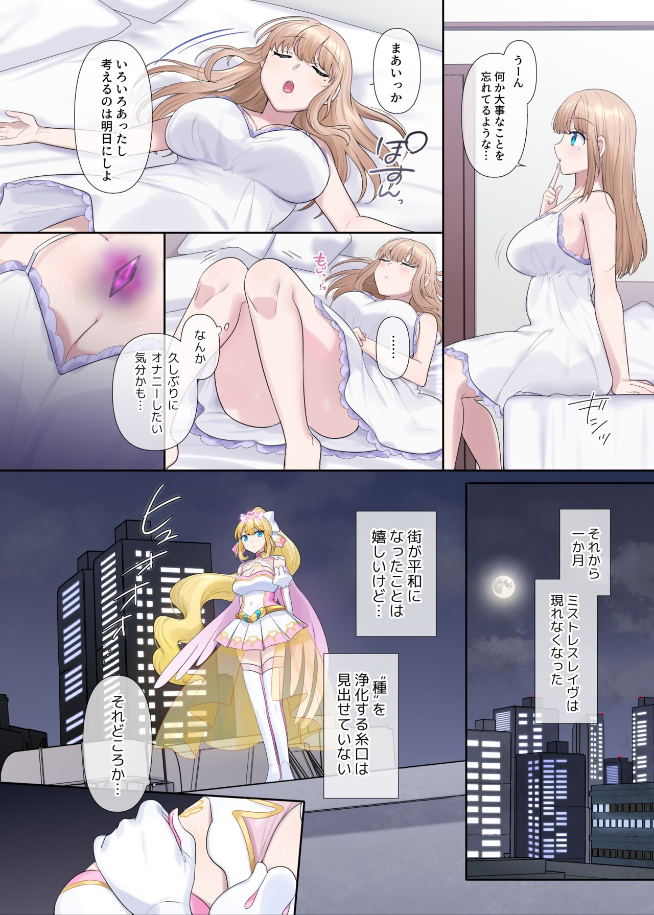 Kikou Seiki Alestia - Page 37