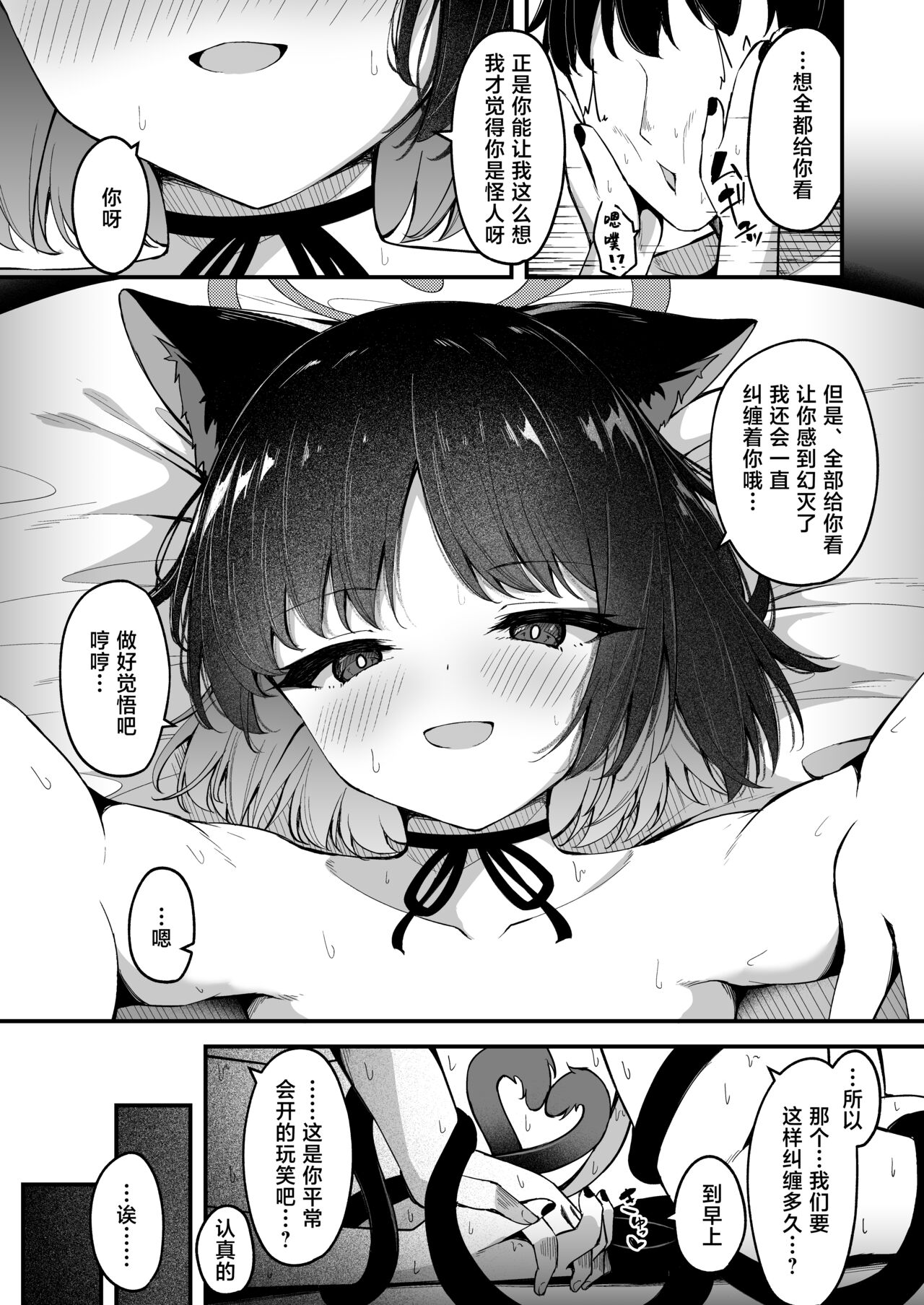 Ama Kikyou no Dokusenyoku | 芳香桔梗的占有欲 - Page 34