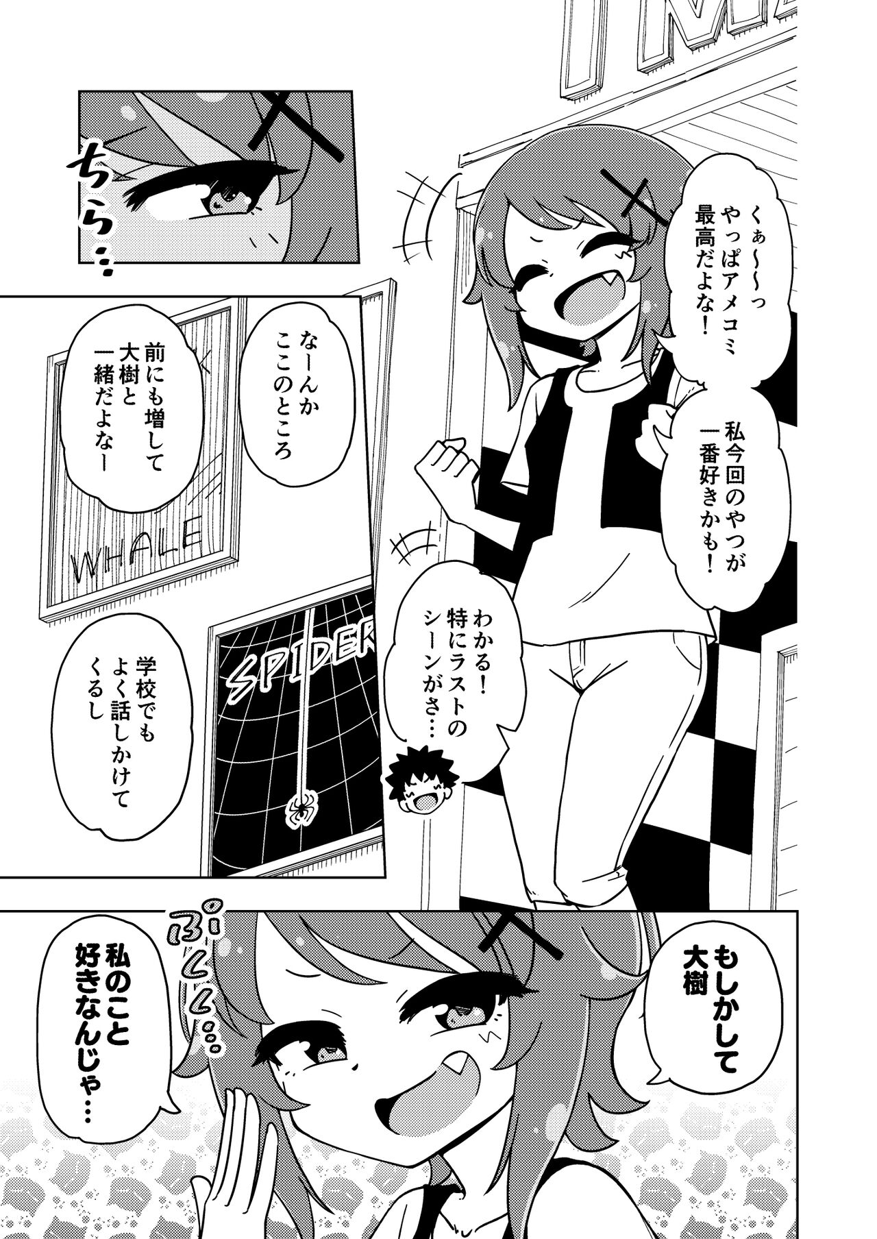 Zettai! Suki Suki Byou - Page 30