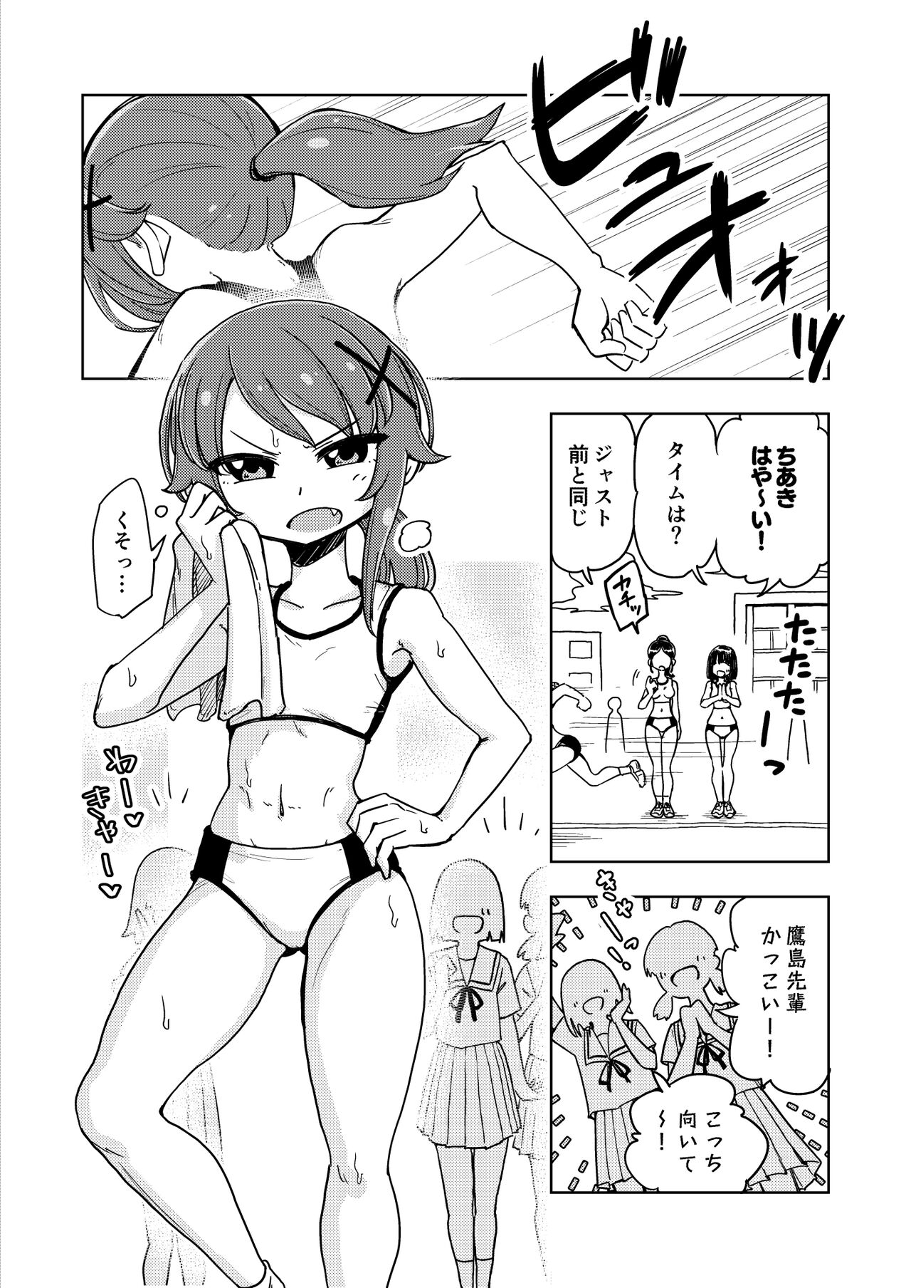Zettai! Suki Suki Byou - Page 49