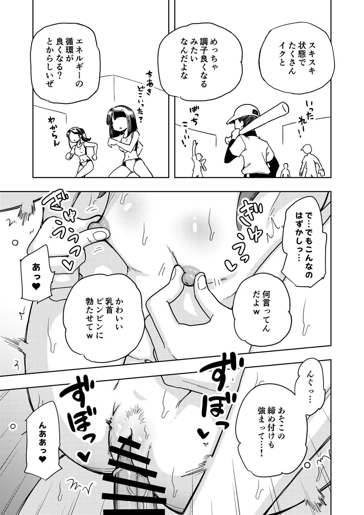 Zettai! Suki Suki Byou - Page 54
