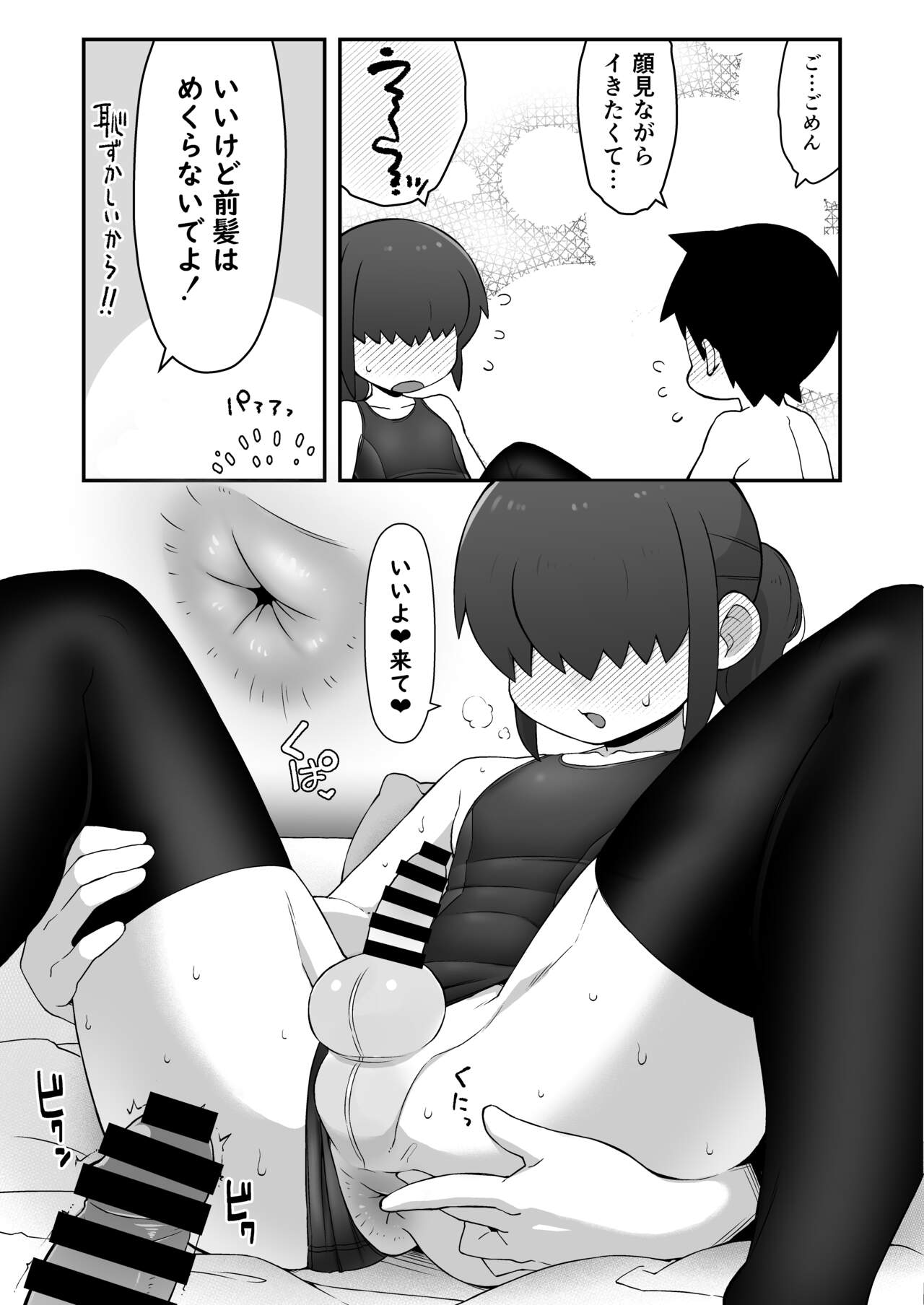 Shinyuu ni   Jidori Okutchatta!! - Page 24