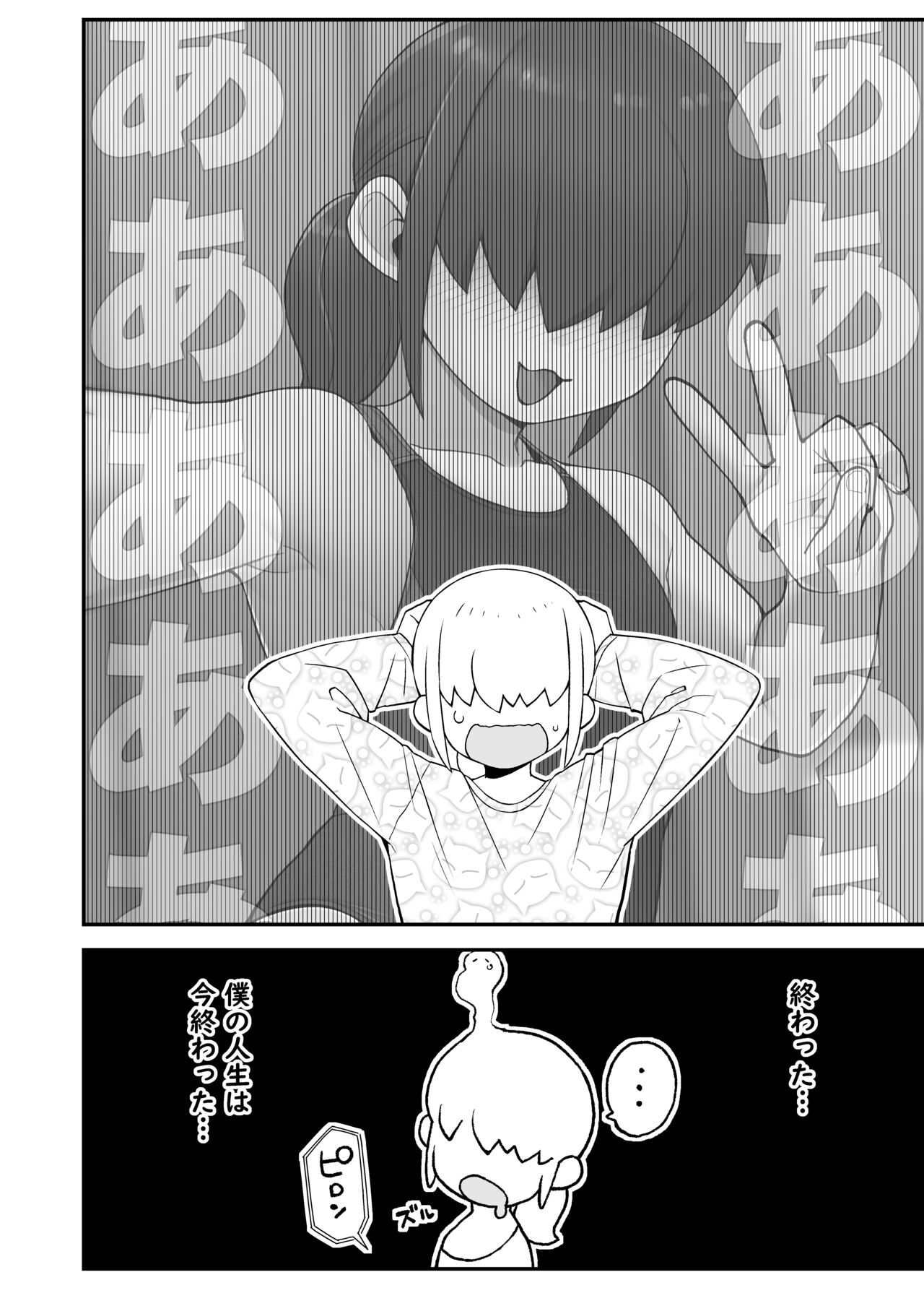 Shinyuu ni   Jidori Okutchatta!! - Page 9