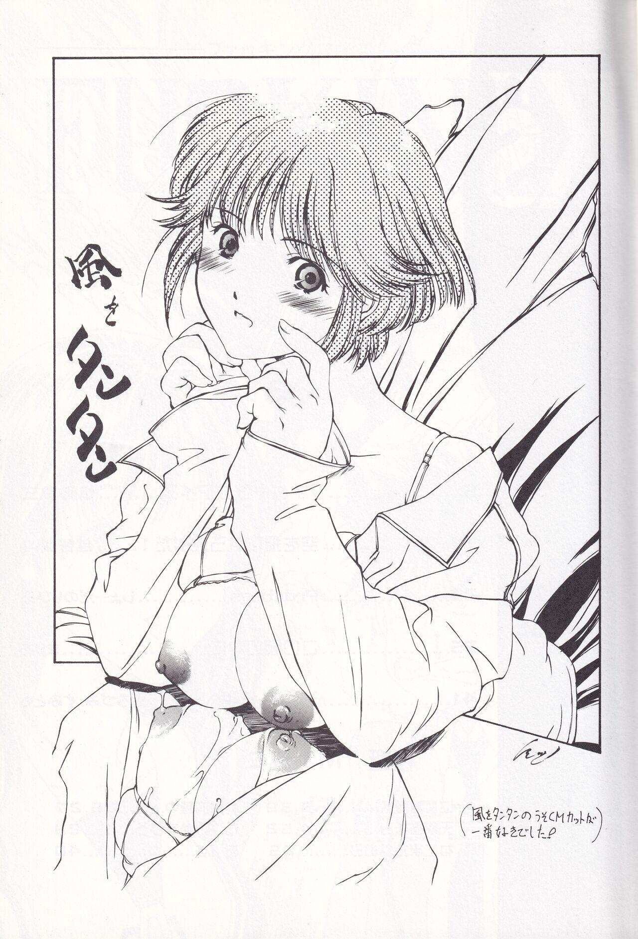 K''s - Katsura Masakazu Selection - Page 2