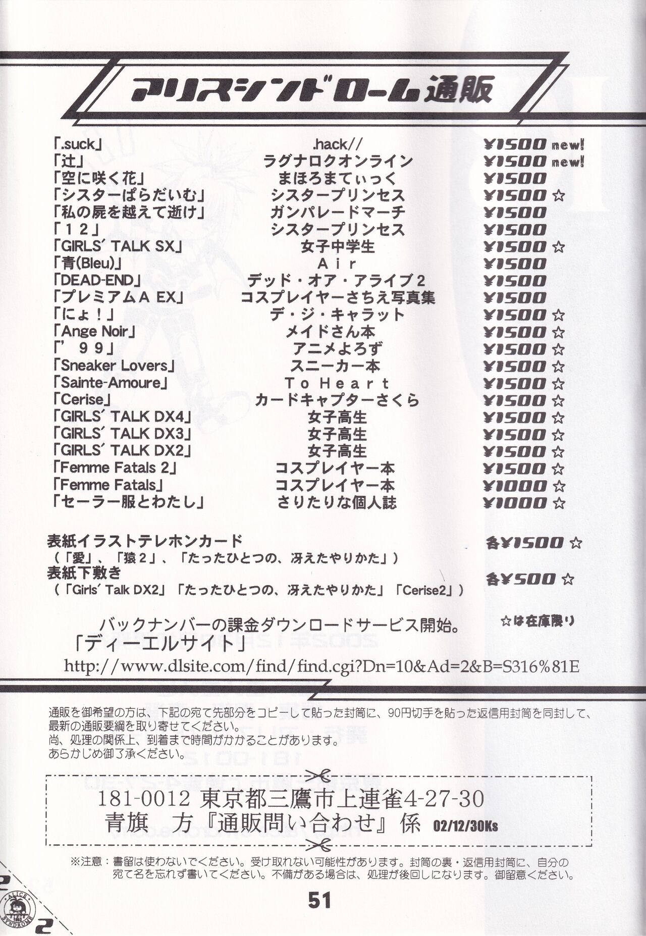 K''s - Katsura Masakazu Selection - Page 50