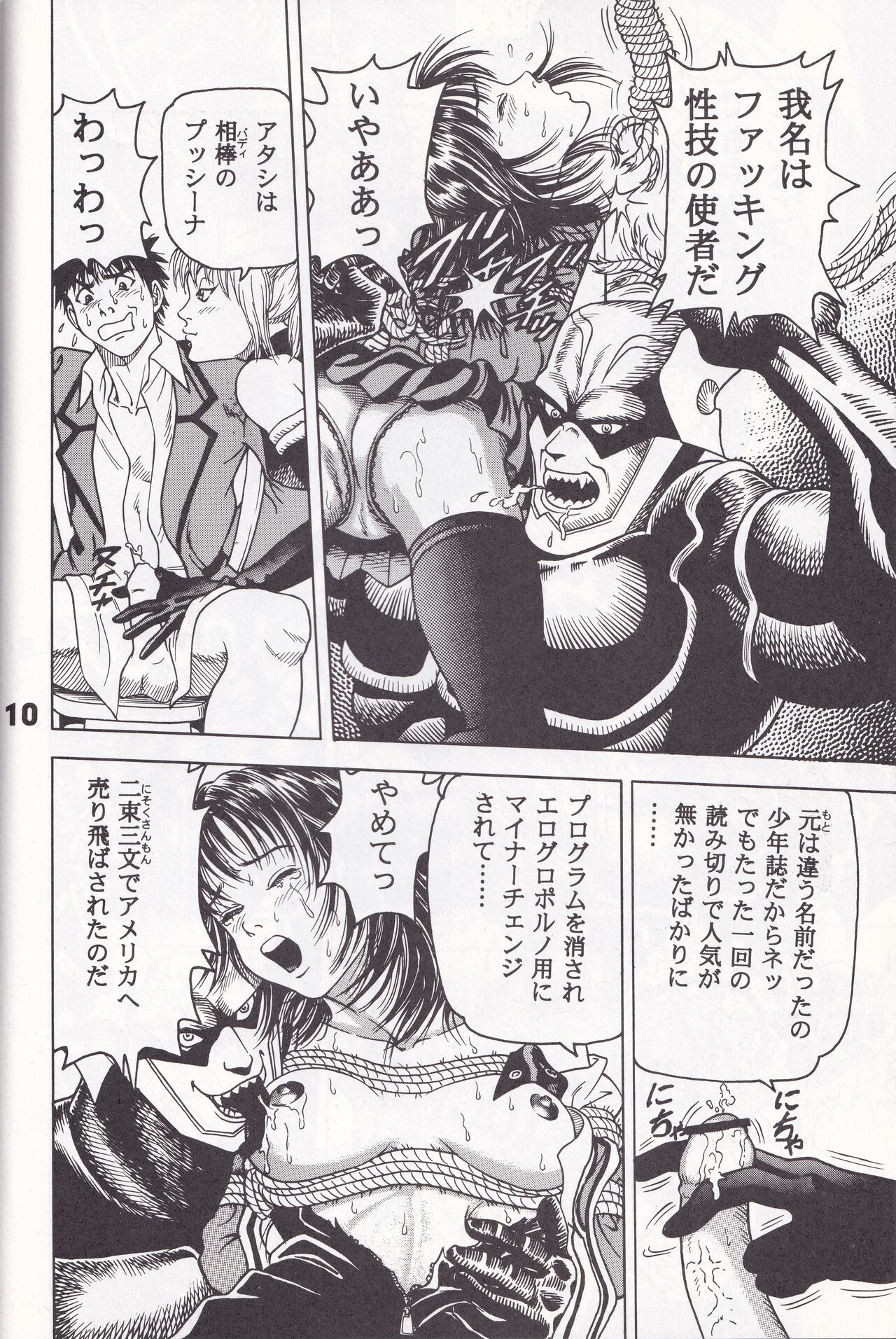 K''s - Katsura Masakazu Selection - Page 9