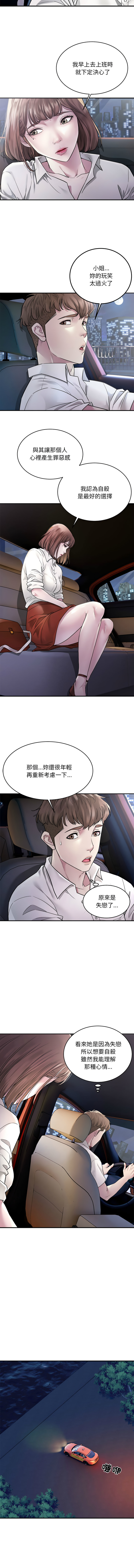 好运计程车 | 好运出租车 | 好運出租車 | 好運計程車 1-17 - Page 14