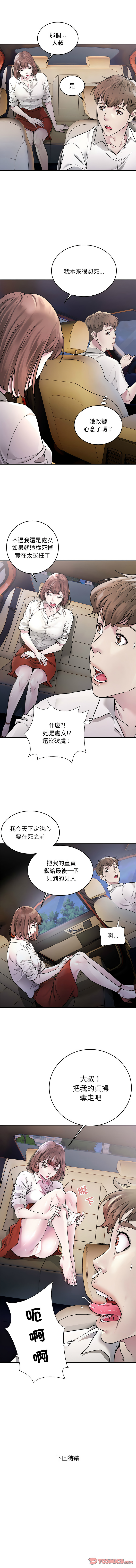 好运计程车 | 好运出租车 | 好運出租車 | 好運計程車 1-17 - Page 15
