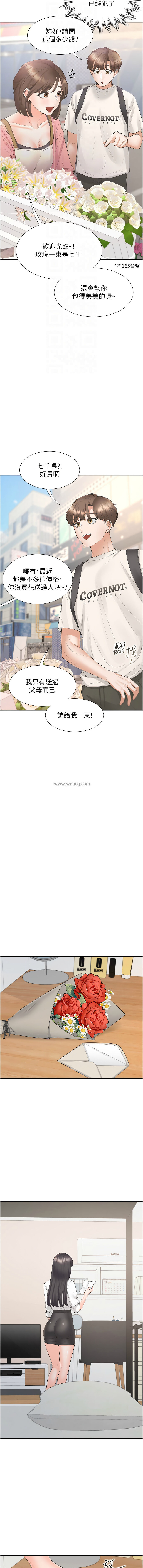 同居上下舖 80-88 - Page 31