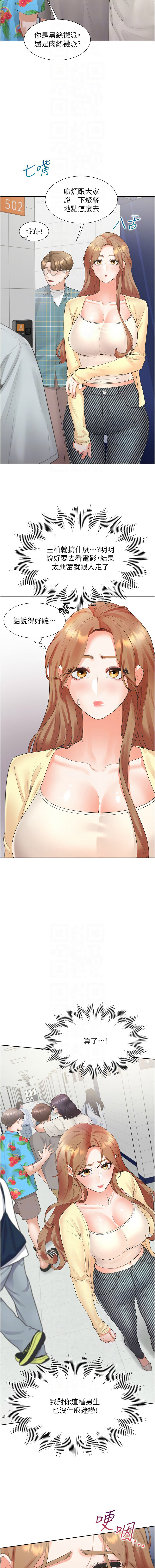 同居上下舖 80-88 - Page 43