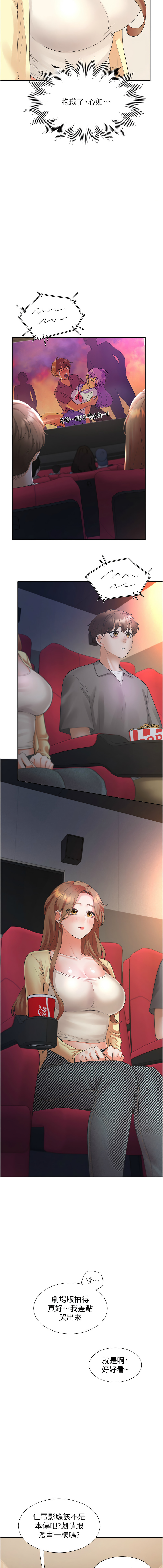 同居上下舖 80-88 - Page 48