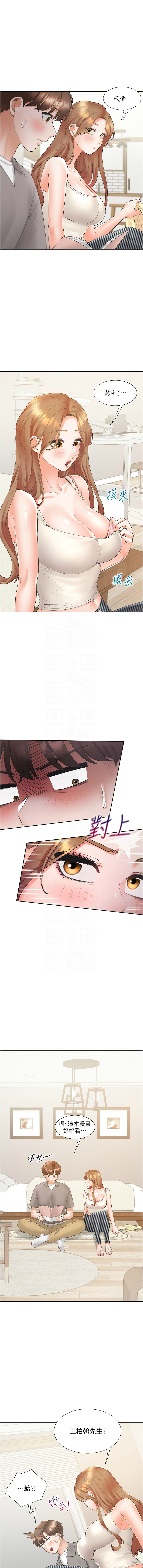 同居上下舖 80-88 - Page 54