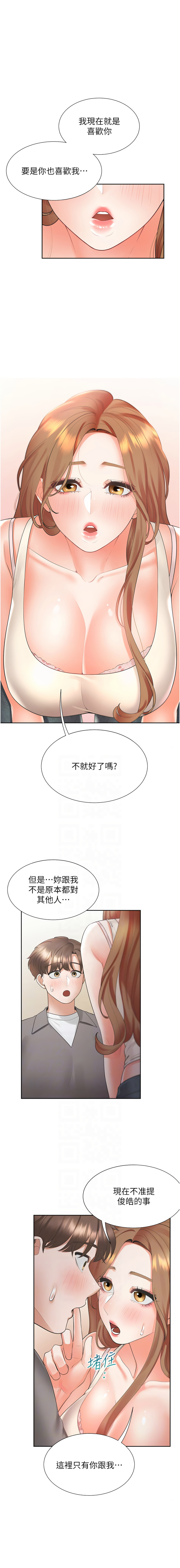 同居上下舖 80-88 - Page 58