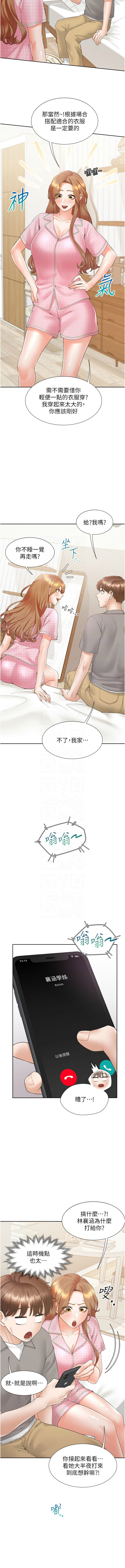 同居上下舖 80-88 - Page 85