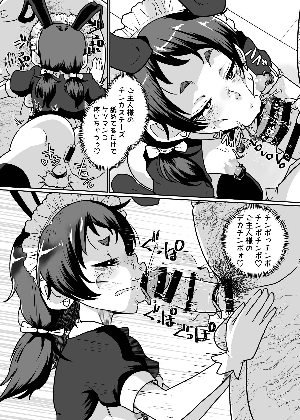 Mesu Ochi Kansatsu Nikki - Page 26