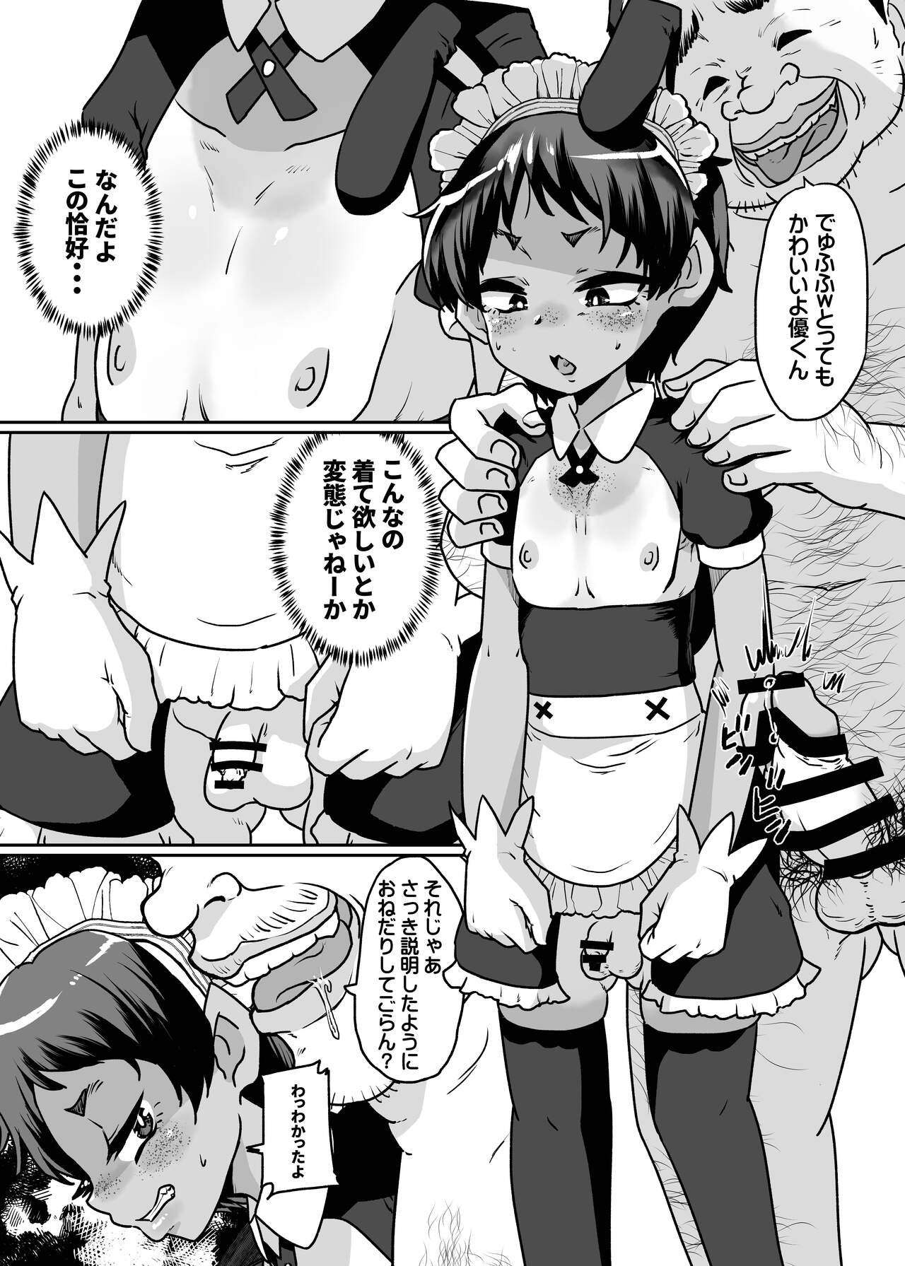 Mesu Ochi Kansatsu Nikki - Page 9