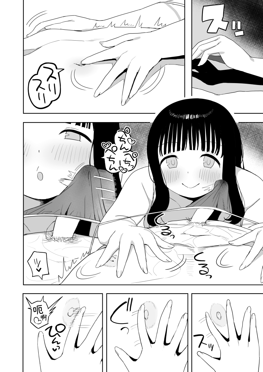 Kenzenna massage ten | 健全的按摩店 - Page 31