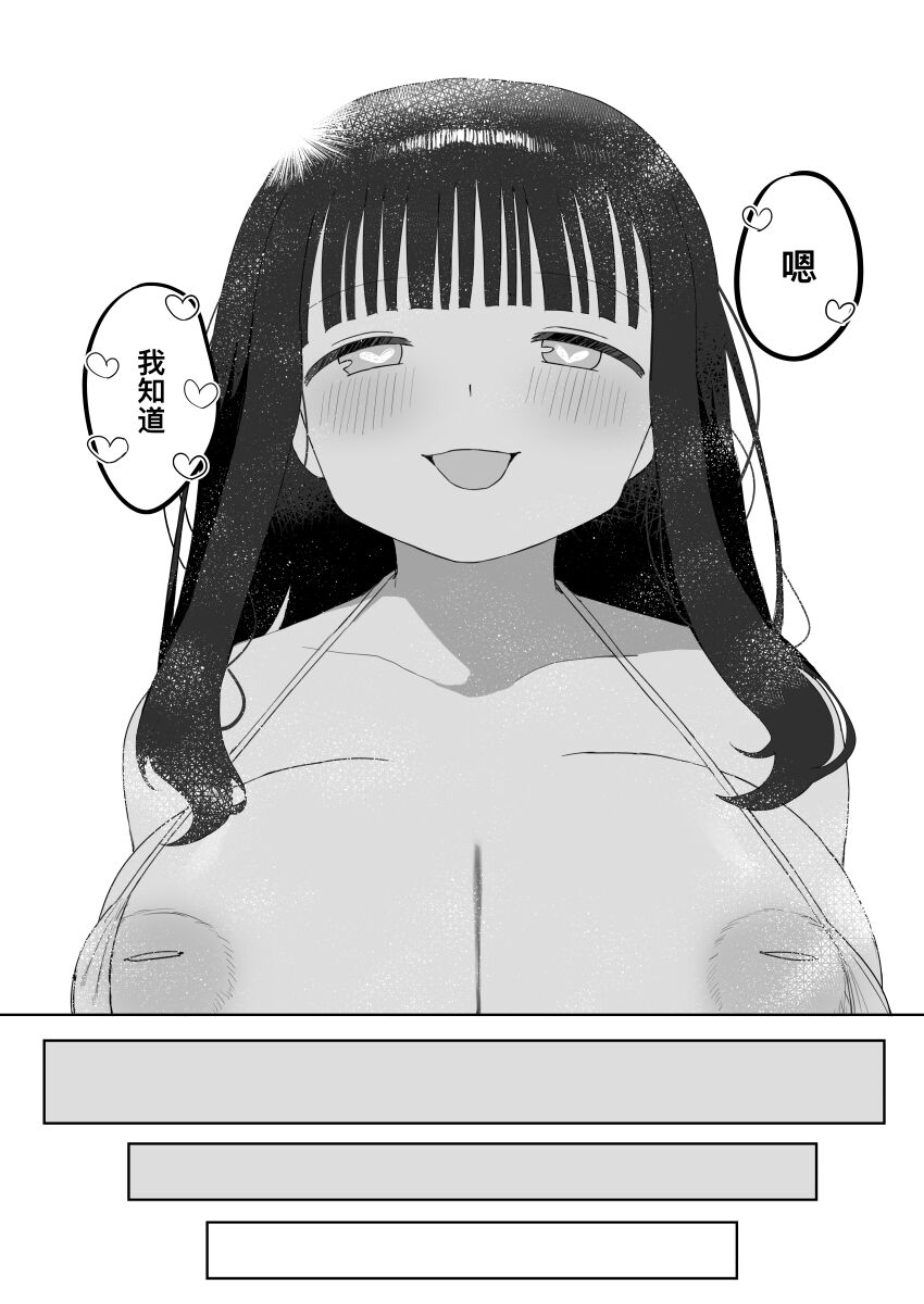 Kenzenna massage ten | 健全的按摩店 - Page 47