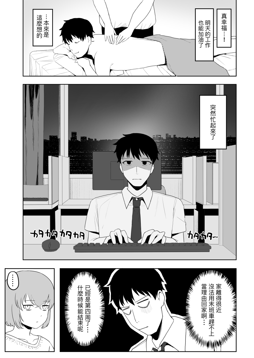 Kenzenna massage ten | 健全的按摩店 - Page 6